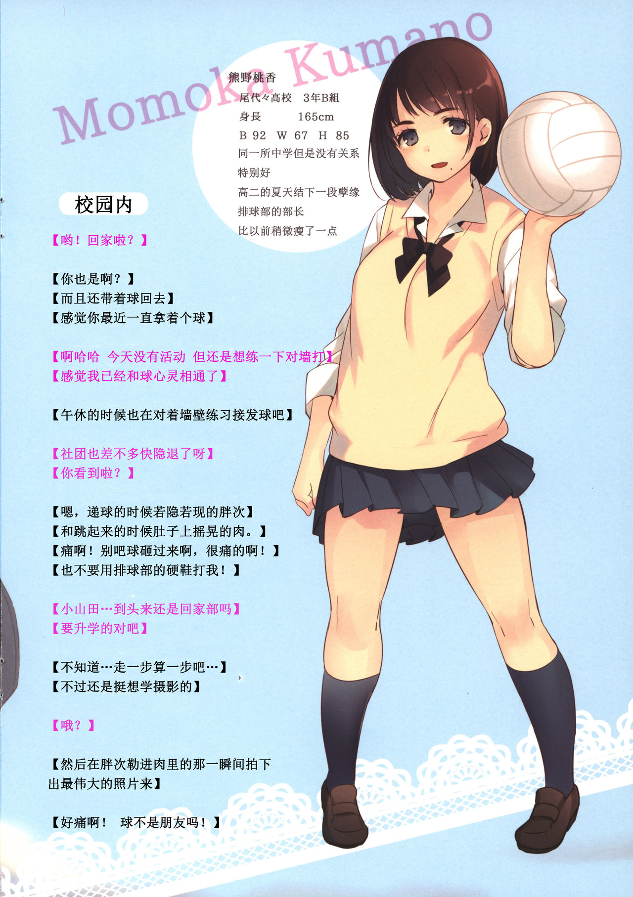 (C93) [woyoyo (Gin)] Kimi no Pants ga Mitai. ~Haru-Ichiban~ [Chinese] [靴下汉化组] page 13 full