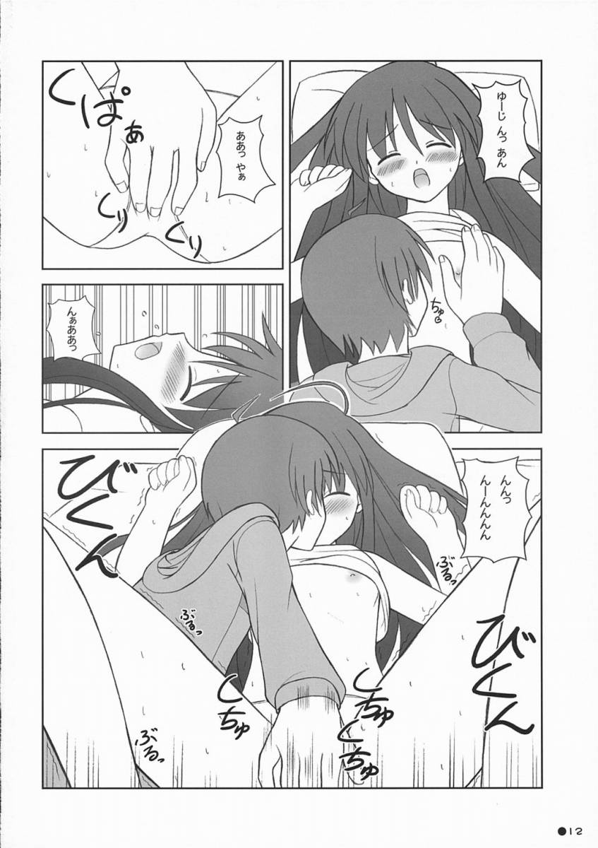 (SC32) [Turning Point (Uehiro)] Shana no Asa no Tanren (Shakugan no Shana) page 11 full