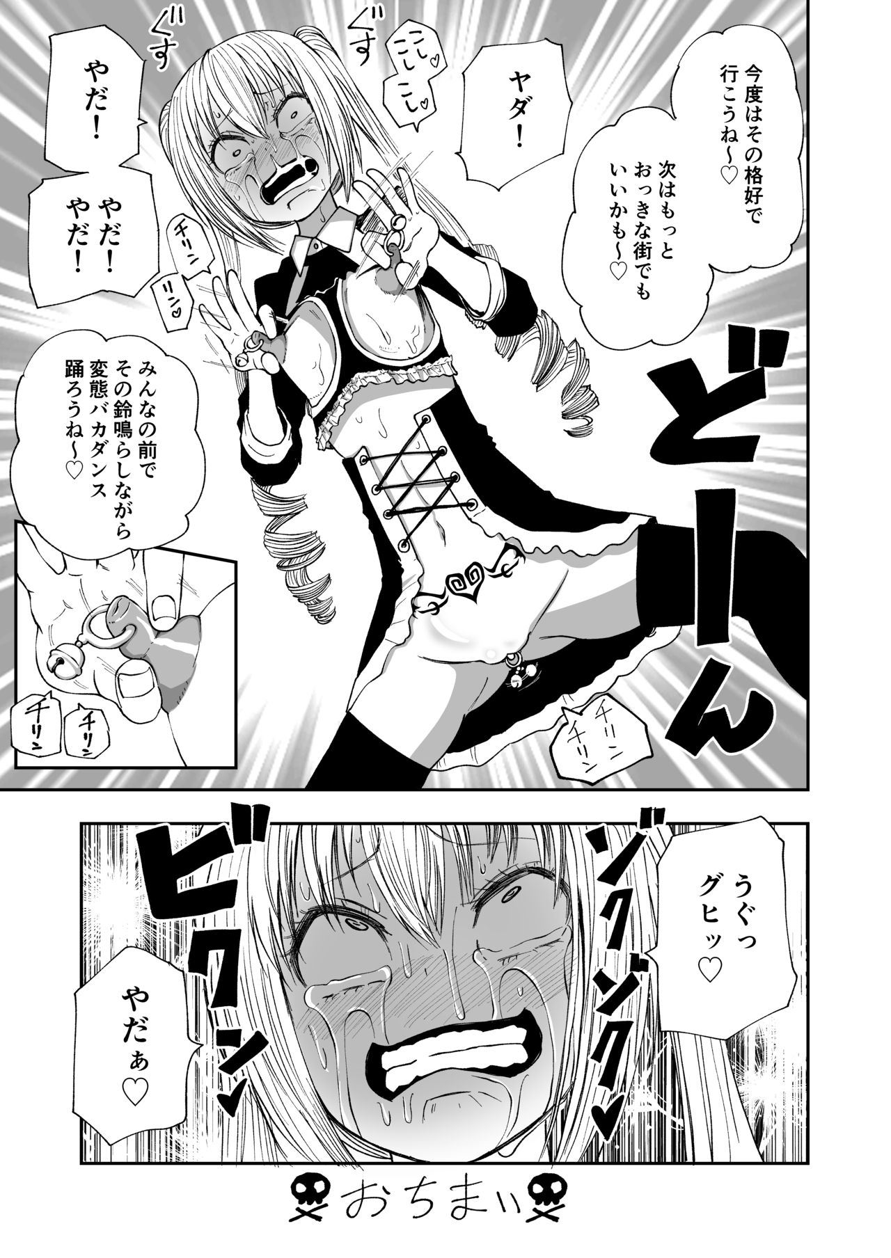 [Mikenekohanten (Sakamoto Kafka)] Succubus no Jumon [Digital] page 44 full