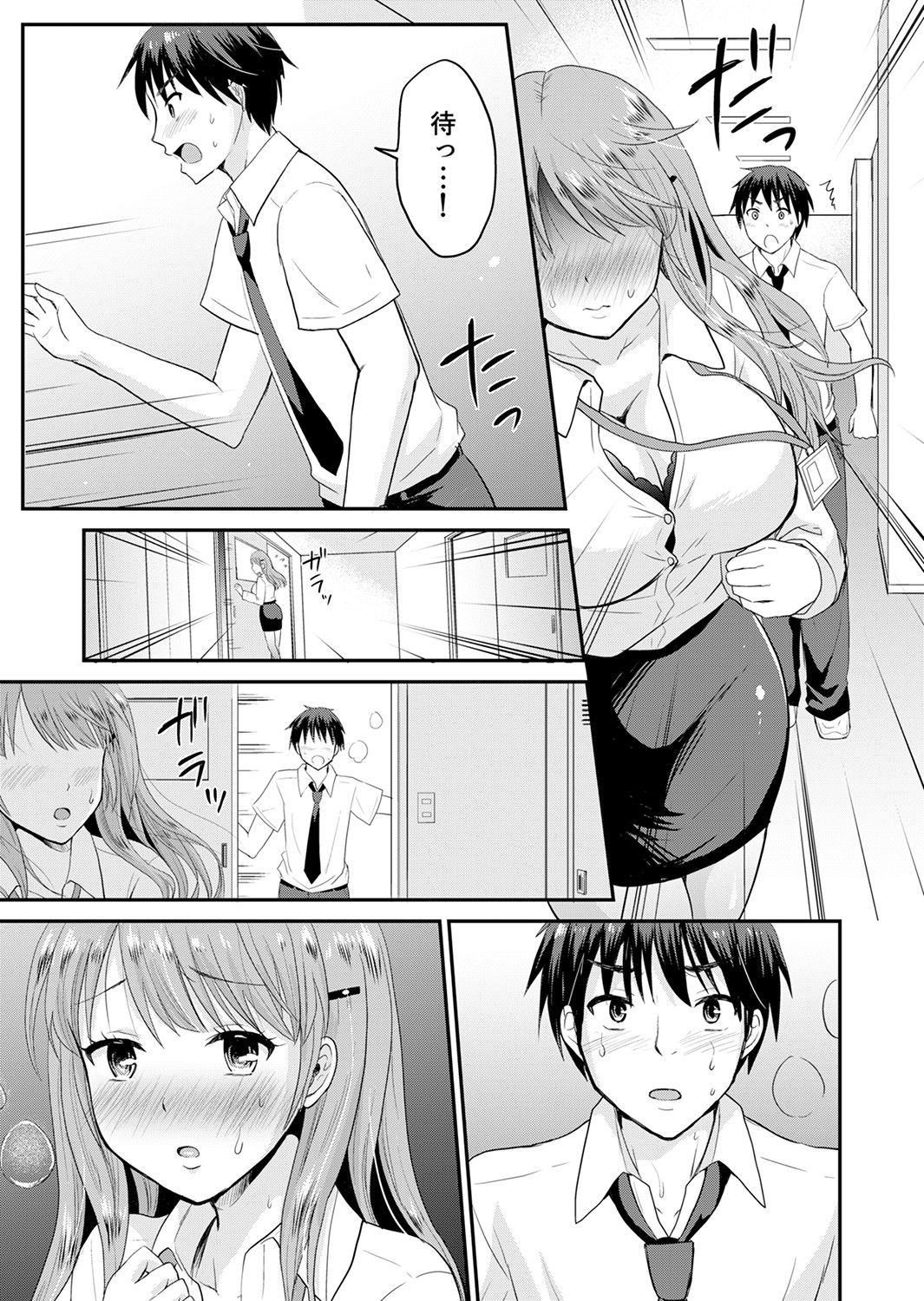 [タカヤマノン] 恋人のフリしてたら、イキ声が…。浴衣姿の巨乳お姉さんに、たまらず挿入【完全版】1 page 41 full