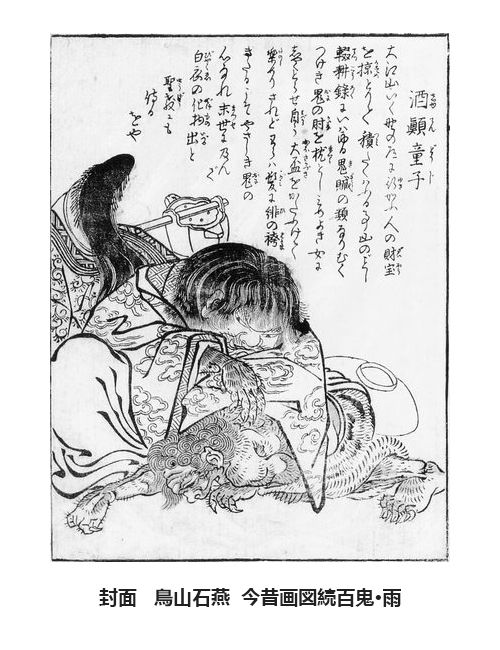 (C97) [Mesuman Teikoku (Kousuke)] Shuten Soushi (Fate/Grand Order) [Chinese] [黑锅汉化组] page 26 full