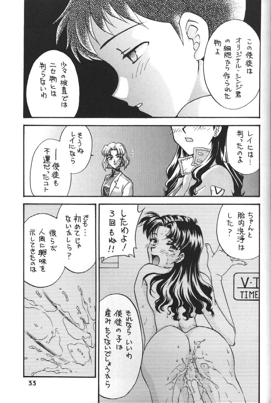 (CSP2) [MOON (Various)] SHEFIROTH (Neon Genesis Evangelion) page 33 full