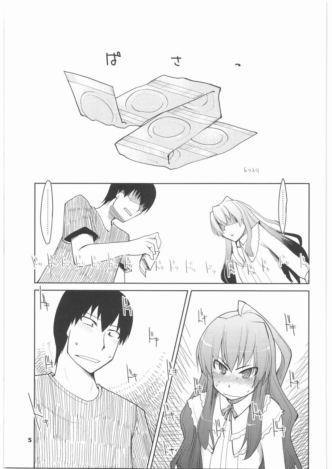 [Forbidden-Lips] Taiga ni Fumaretai (Toradora!) page 6 full