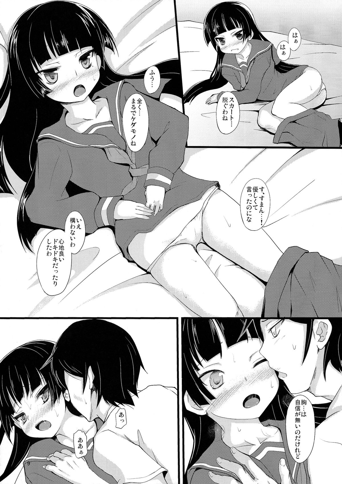 (C82) [Windtone (Safi)] Kuroneko Chuni Kiroku (Ore no Imouto ga Konna ni Kawaii Wake ga Nai) page 9 full