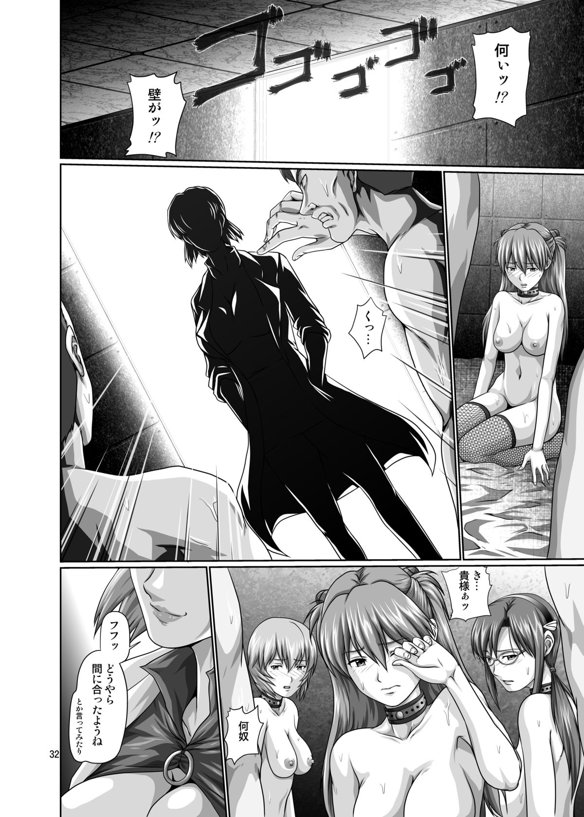 [Daiznosusume (Toyama Teiji)] Seiteki Yokkyuu Hokan Keikaku San (Neon Genesis Evangelion) [Digital] page 31 full