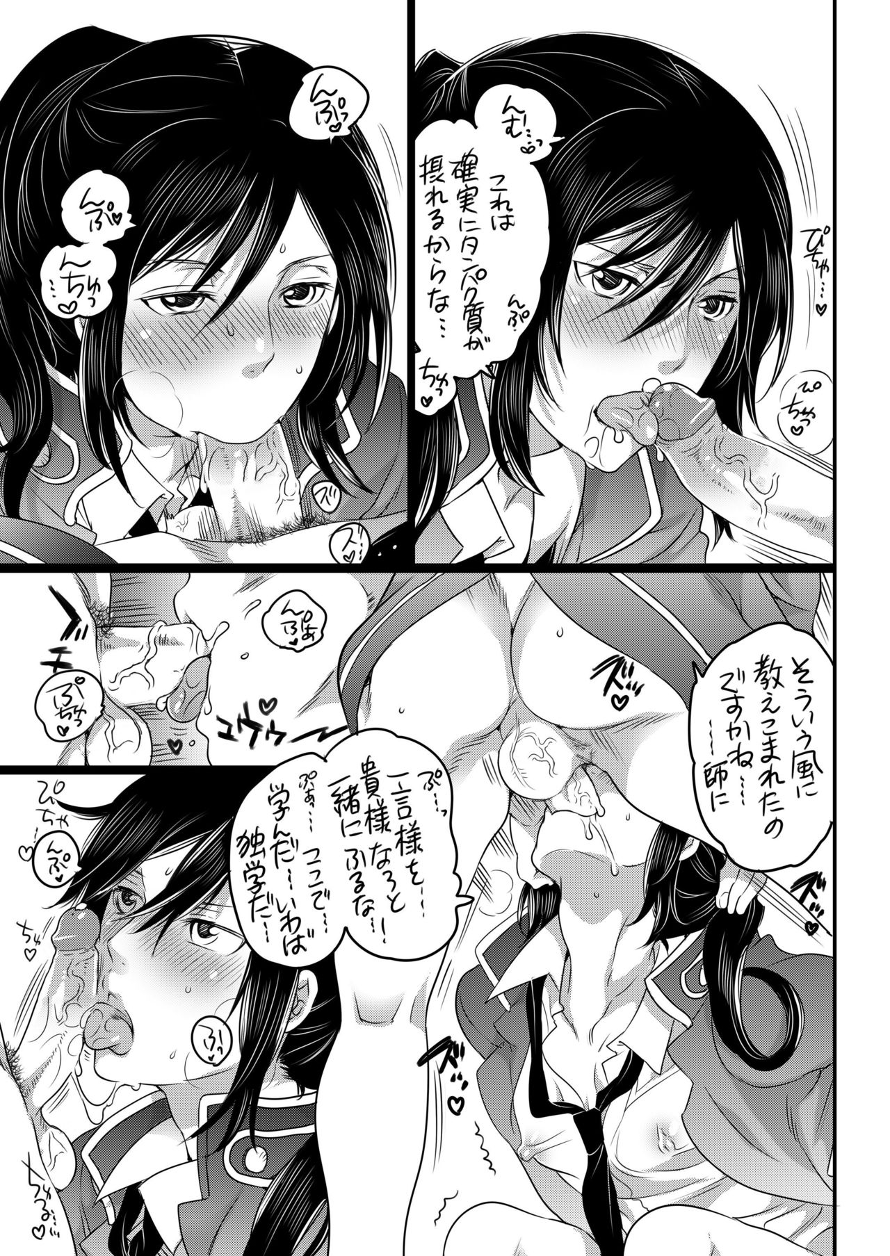 [HONEY QP (Inochi Wazuka)] Kuroinu Choukyouchuu (K) [Decensored] [Digital] page 11 full