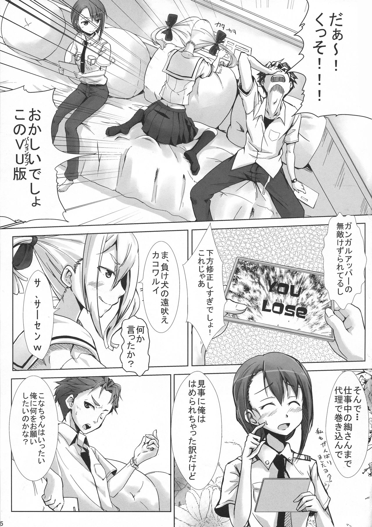 (C83) [cherry blossom (Mokkeso)] peke peke peke ××× (ROBOTICS;NOTES) page 5 full