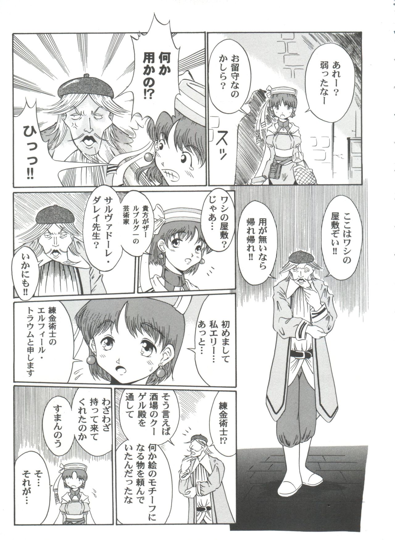 [Anthology] Girl's Parade 2000 3 (Various) page 7 full