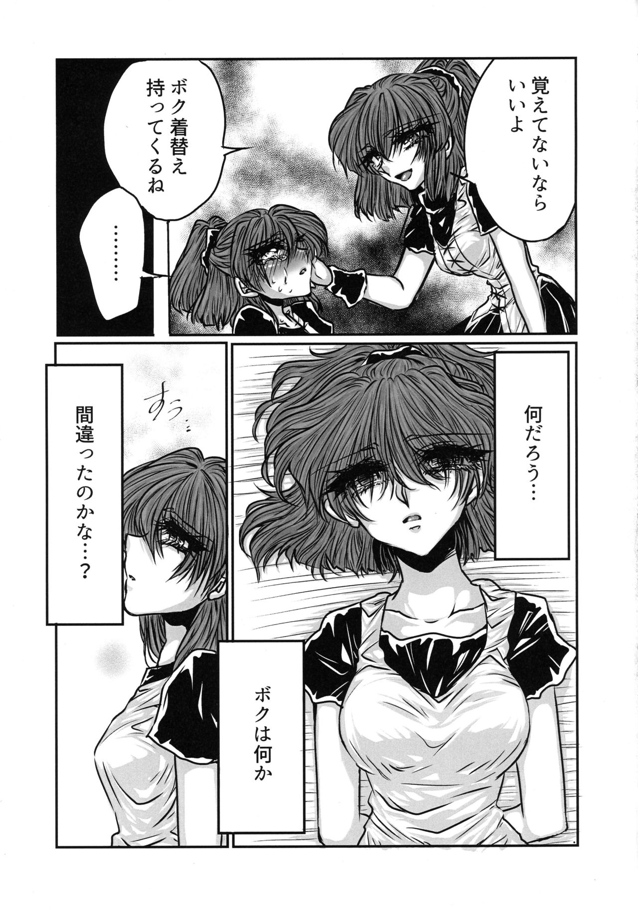 (Puyo Shugi 8) [(DON) (Kuro)] Boku no Tsumi (Puyo Puyo) page 40 full