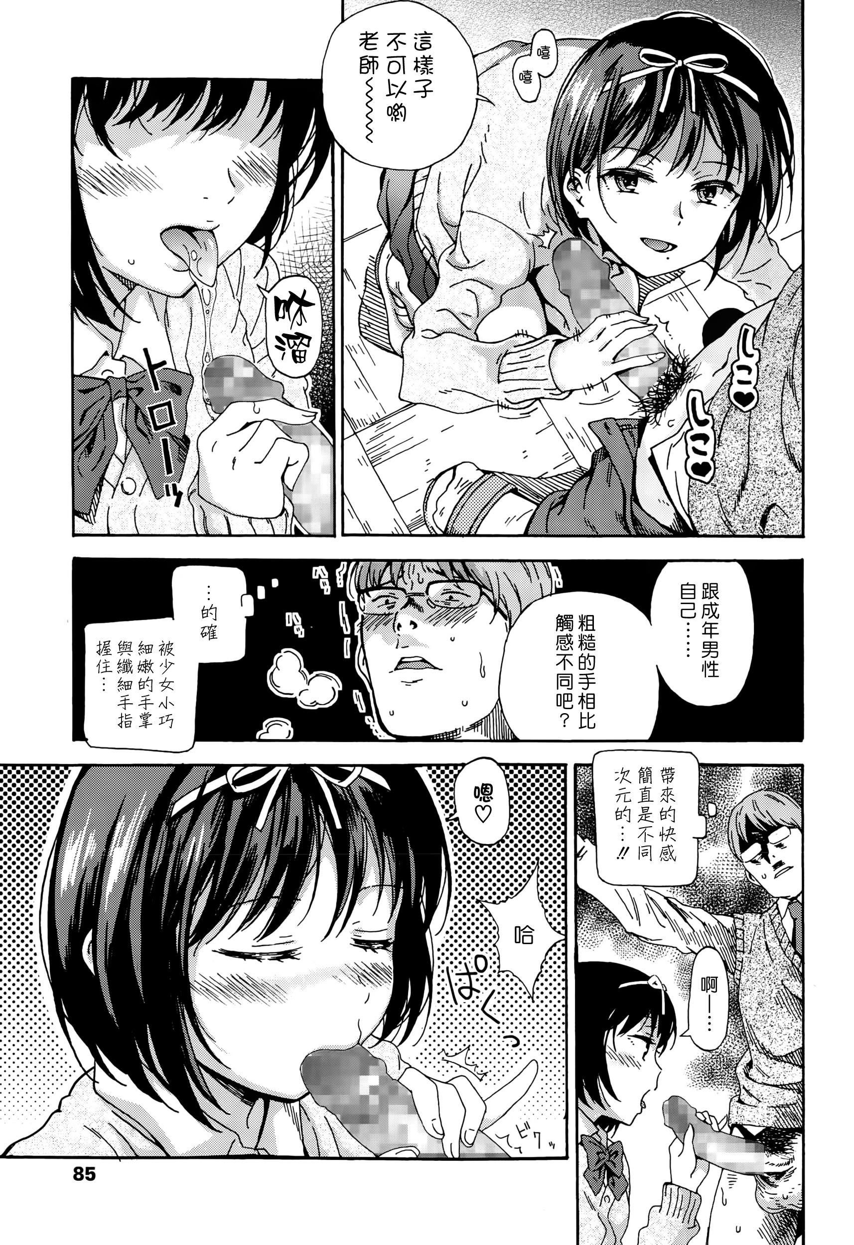 [Hibiki Hajime] Sayonara no Tasogare (COMIC LO 2015-10) [Chinese] [漢化組漢化組xFoxglove] page 5 full