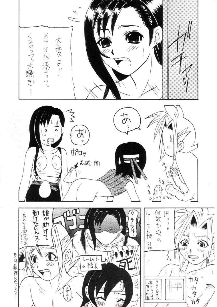 (C61) [Asanoya (Kittsu)] Materia Hunter - Yuffie-chan no daibouken IV (Final Fantasy VII) page 37 full
