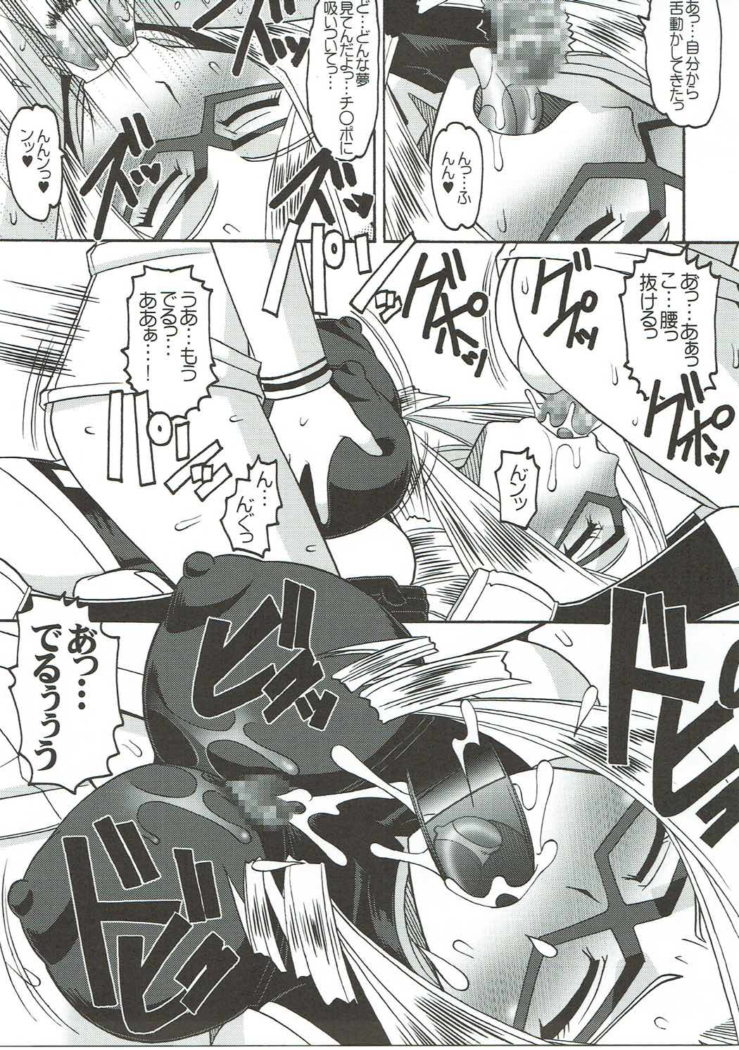 (CT26) [SEMEDAIN G (Mokkouyou Bond, Mizutani Mint)] ZZZ... (Boku no Hero Academia) page 5 full