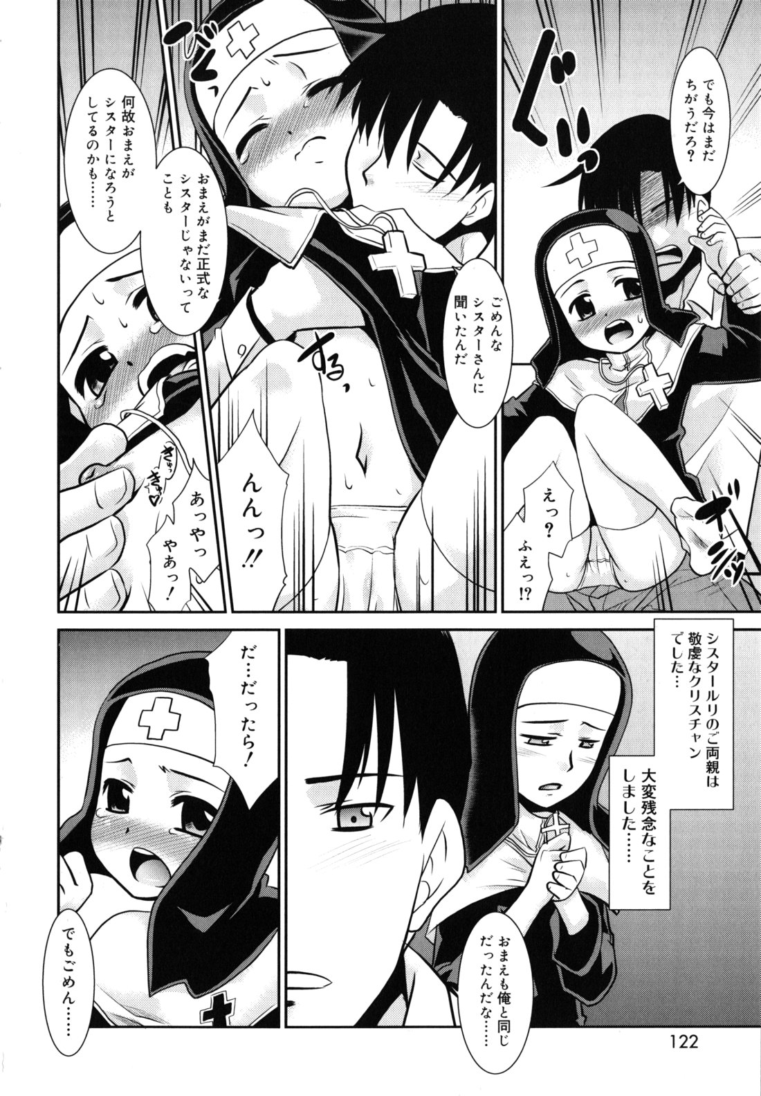 [Nekogen] Nora Sis - Wandering Sister page 123 full