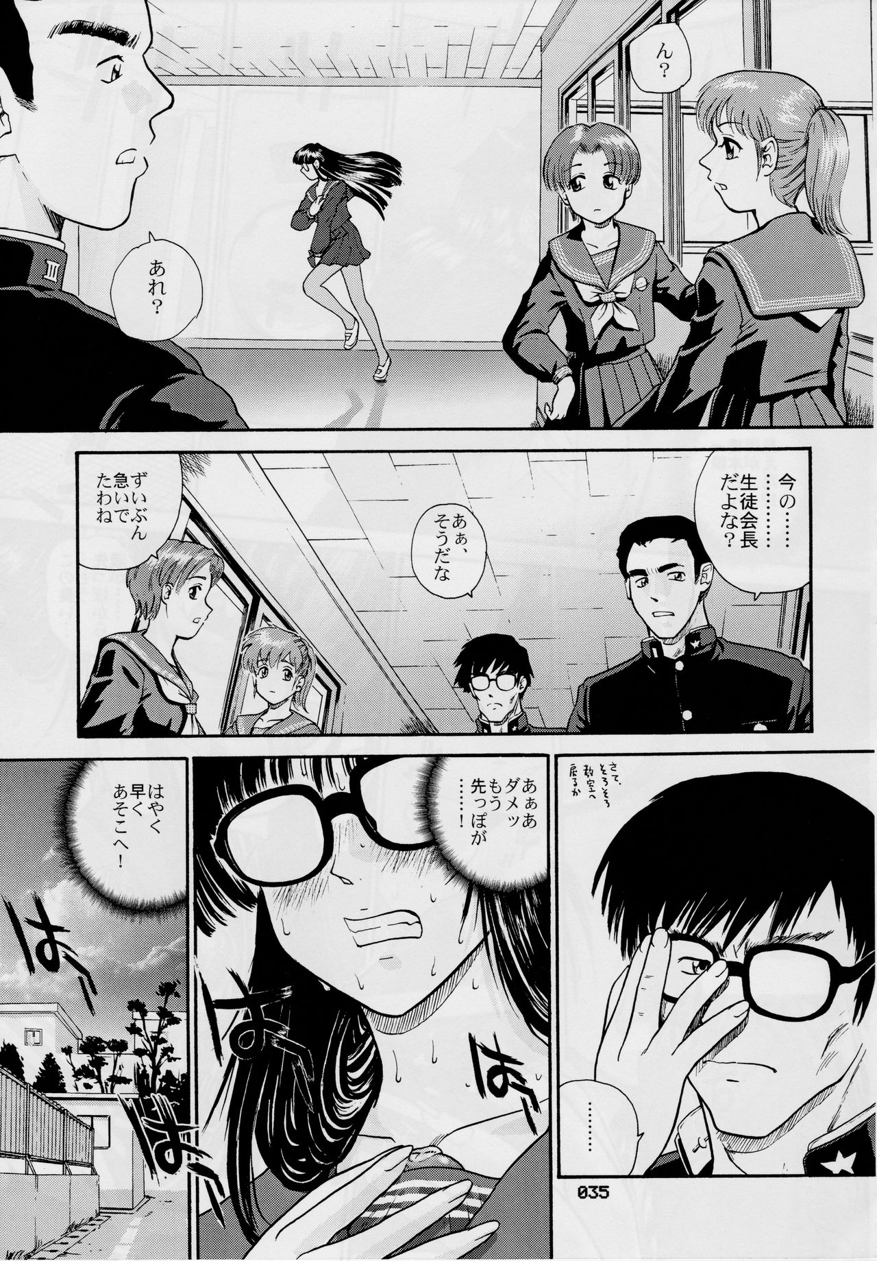 (SC19) [Behind Moon (Q)] Dulce Report 3 page 34 full