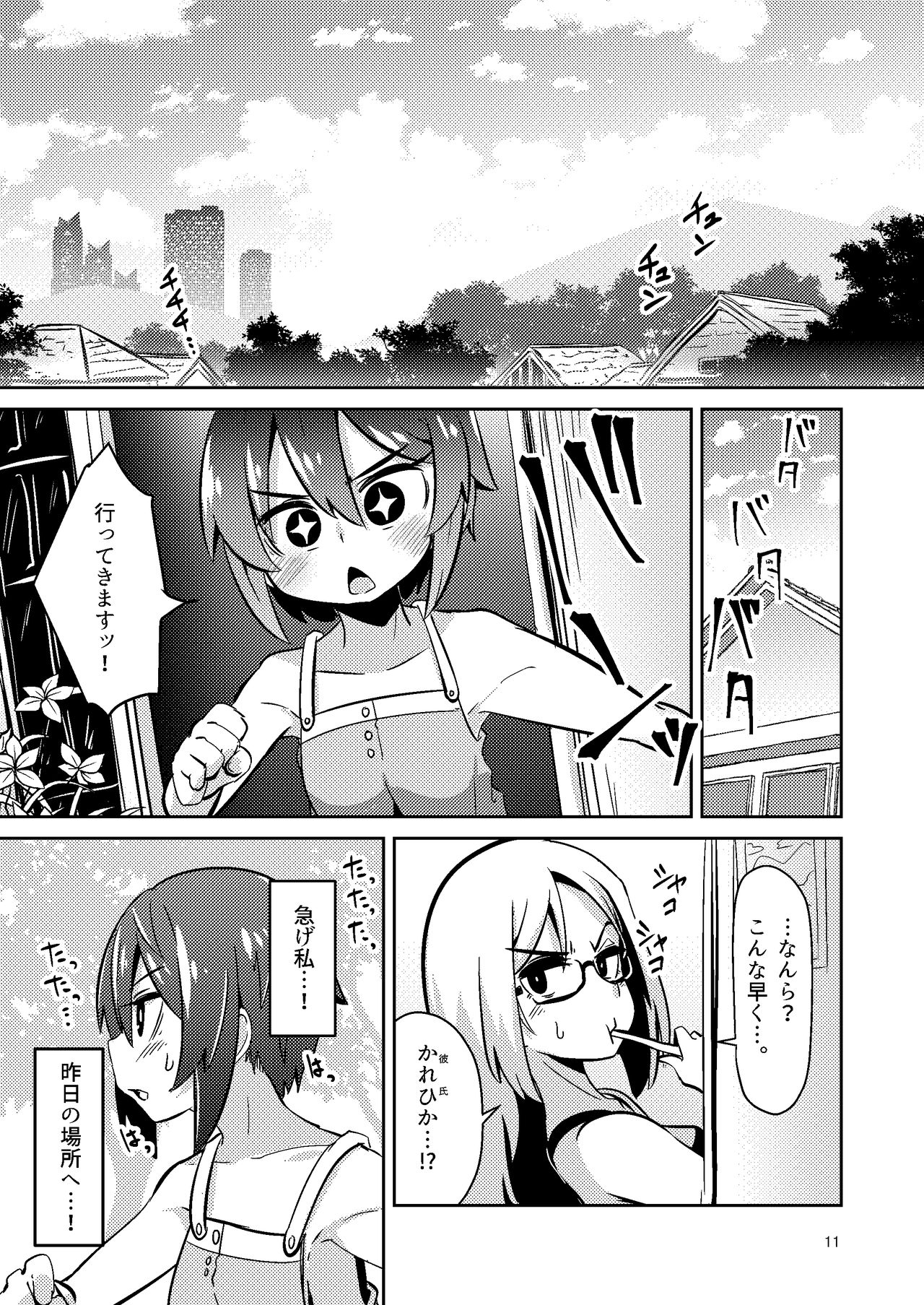 [Suzupony (Suzunomoku)] Shokushu Uri no Fiera [Digital] page 11 full