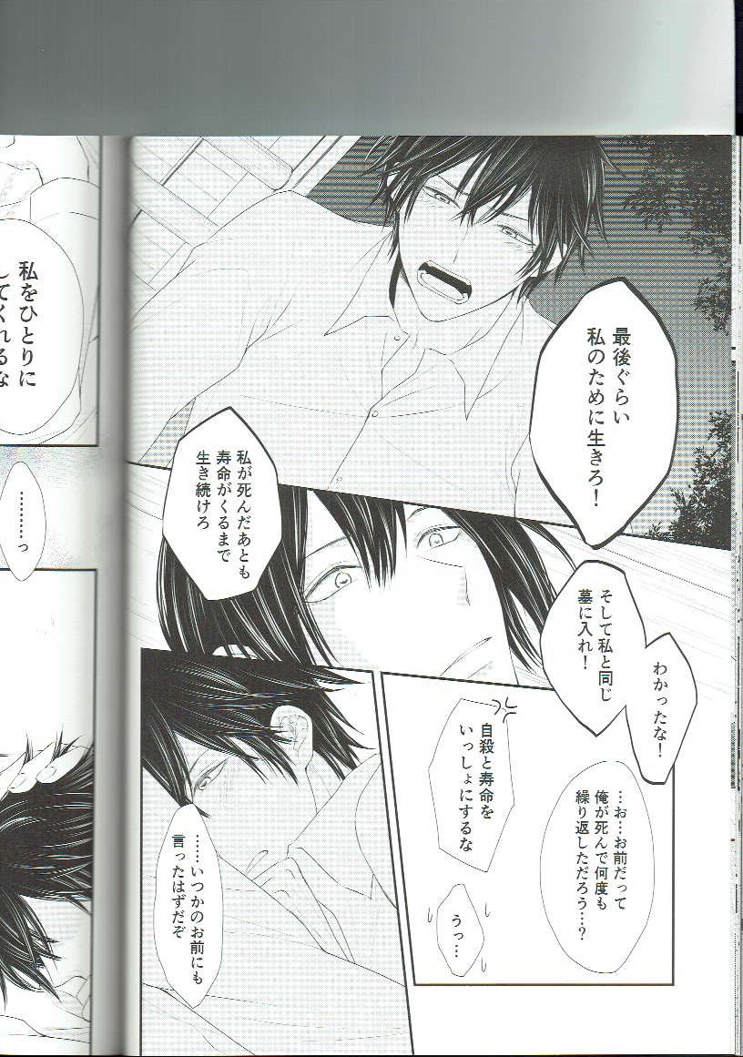 (Boys Limited7) [usagi kagekiha (Akiyoshi Pko)] Ryuusui Rakka (Koshotengai no Hashihime) page 25 full