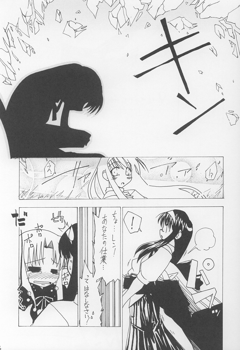 (C64) [Koori Ame (Hisame Genta)] Akiha Ryouran (Tsukihime) page 15 full