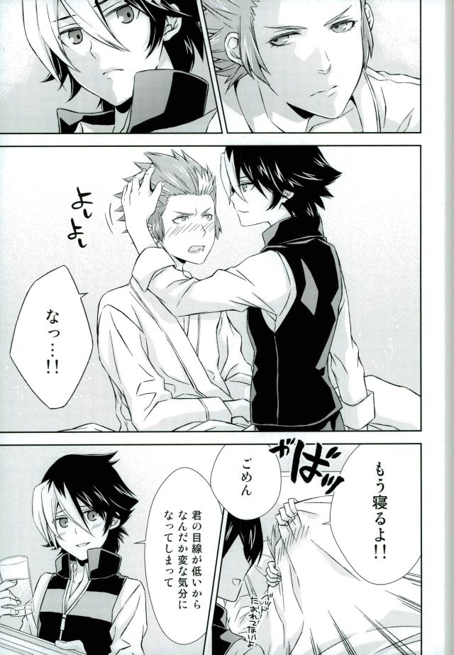 (Miraikei Function 3) [Stella (Suna)] Afuredasu Mae ni Hayaku Sono Te de (Danball Senki) page 10 full