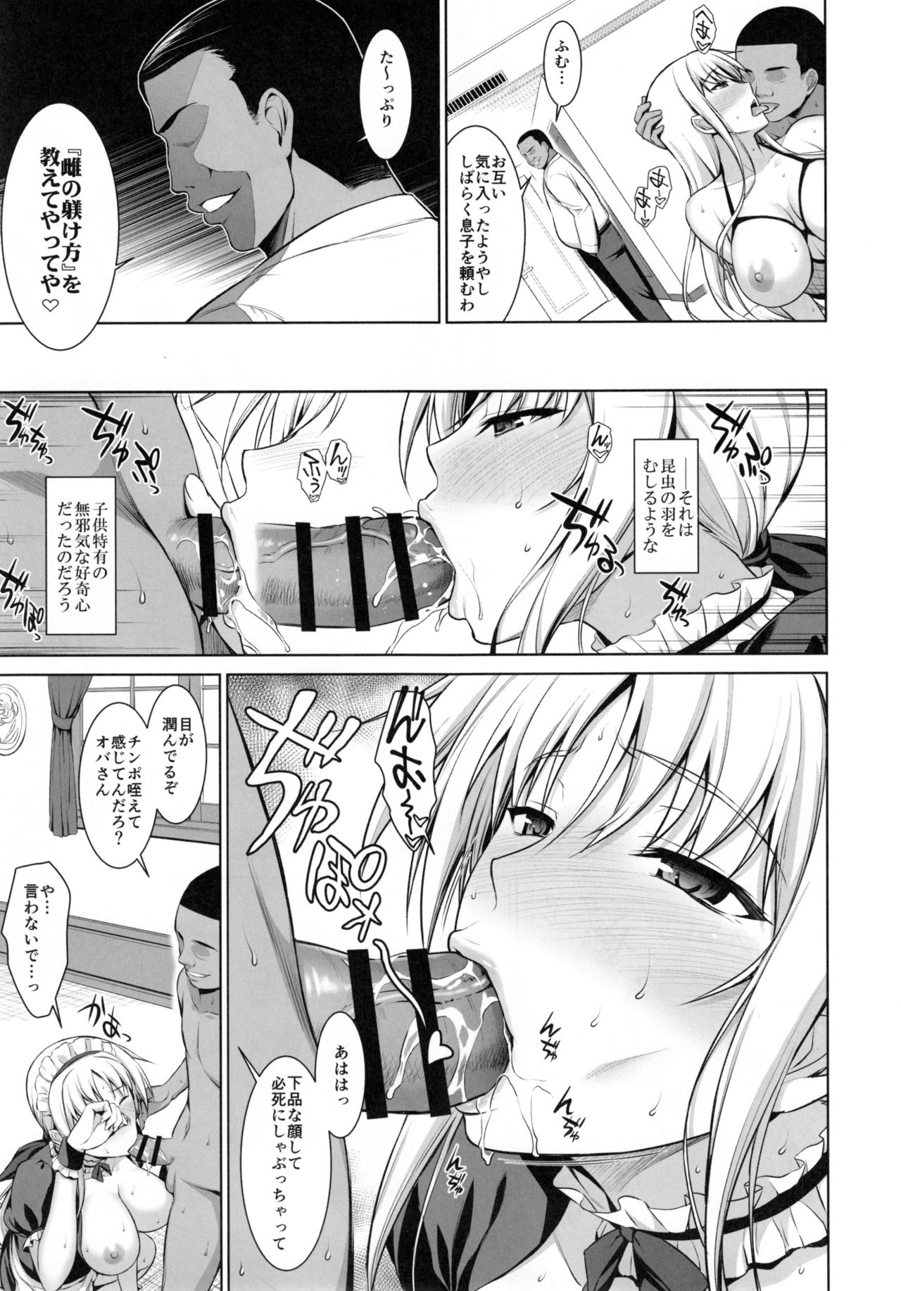 (C90) [Type-G (Ishigaki Takashi)] Mesu Kagura -Fate Hen 3- (Mahou Shoujo Lyrical Nanoha) page 11 full