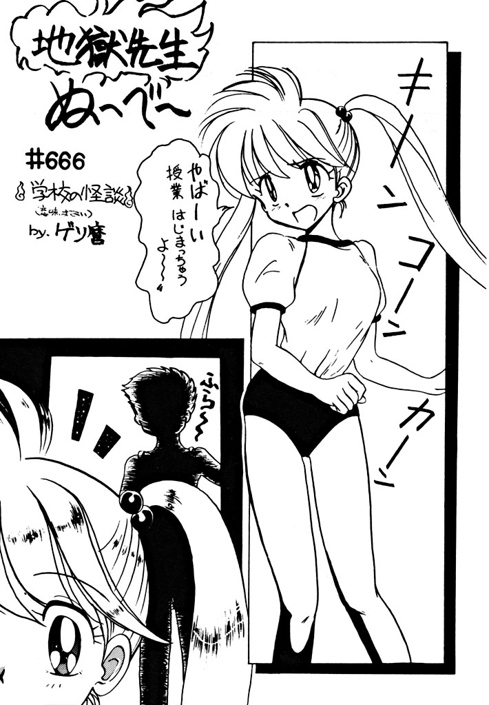 [dodongo & Gokuraku Tokkyuu (various)] Gokuraku Tokkyuu Carpenter (various) page 4 full