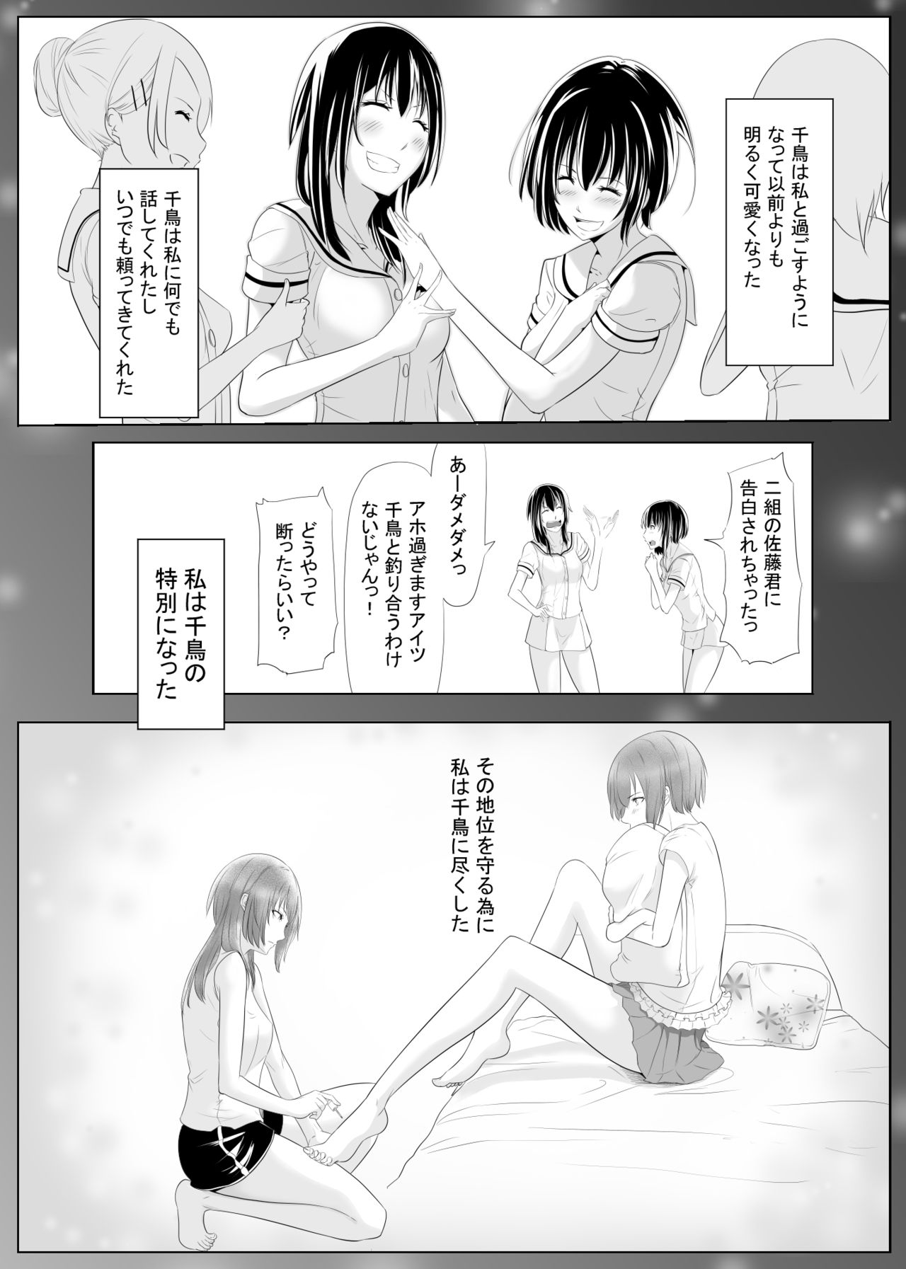 [Mokuseirokku] Memory's Rape page 6 full