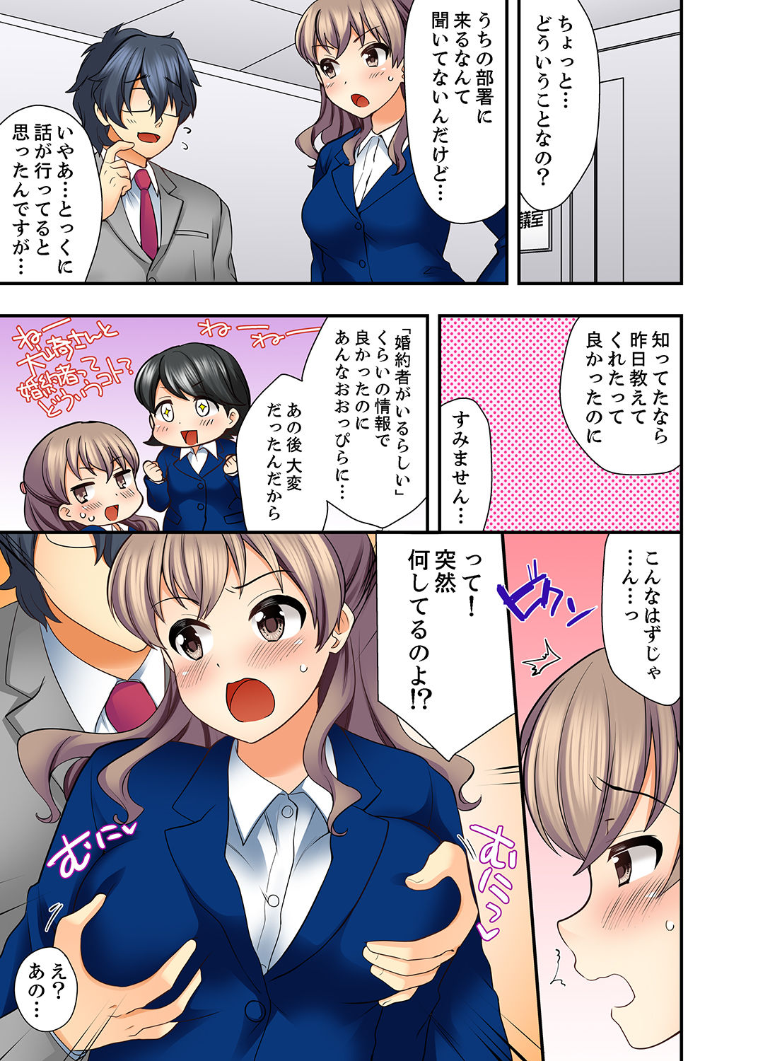 [Mizuno Alto] 27-Sai de Seifuku Ecchi !? Douryou ga Kon Nani Dohentai da nante… [Kanzenban] page 31 full