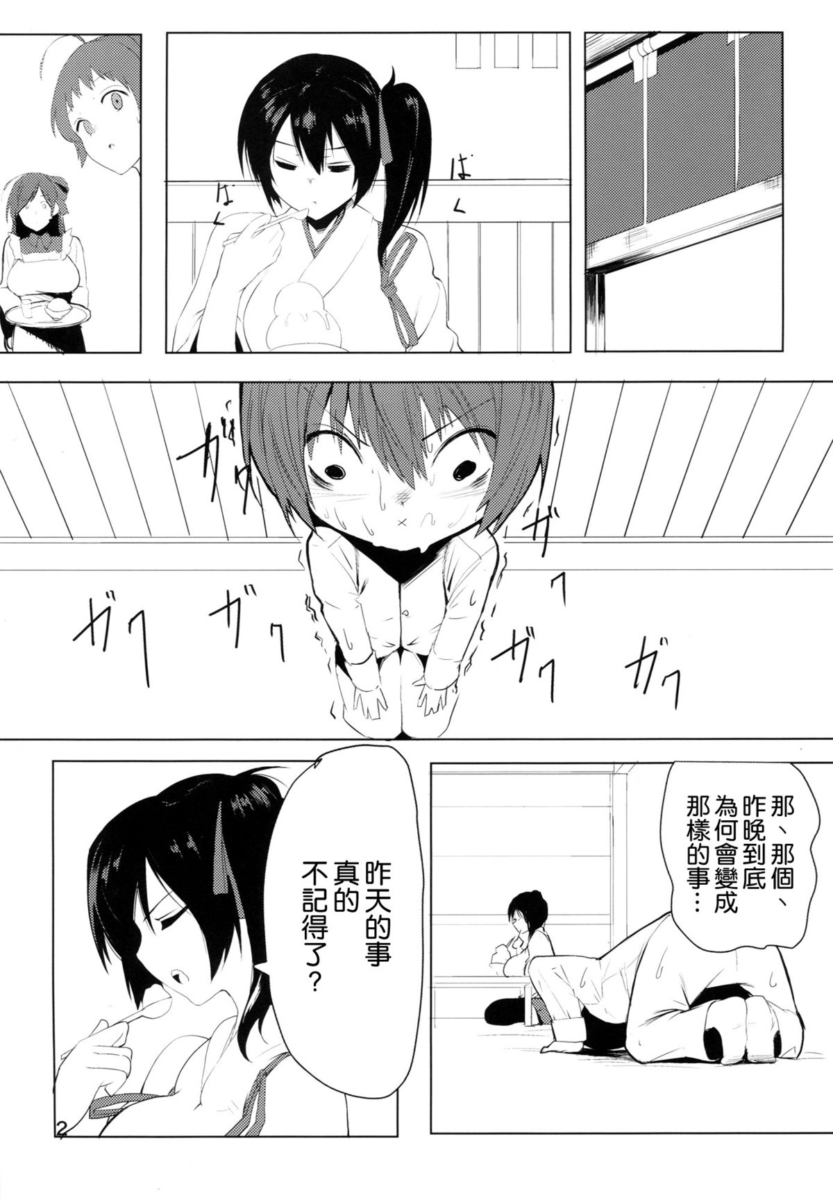 (C87) [Black Factory (Gen)] Taigai ni Shimasu. (Kantai Collection -KanColle-) [Chinese] [空気系☆漢化] page 4 full