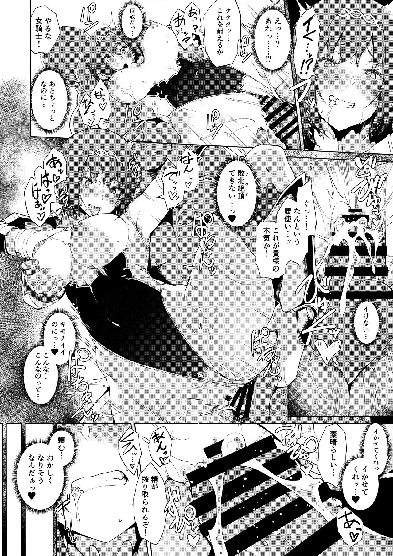 (C94) [Handful☆Happiness! (Nanahara Fuyuki)] ENCHANTING POISON page 19 full