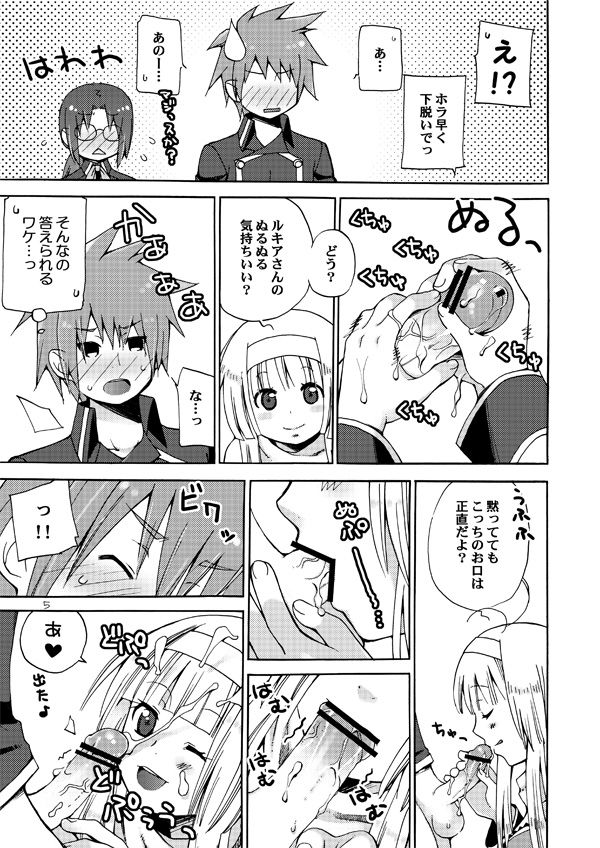 [Akunomangakarenmei (Clarin)] QUIZ MAGIC AKUMANGA III (Quiz Magic Academy) [Digital] page 4 full
