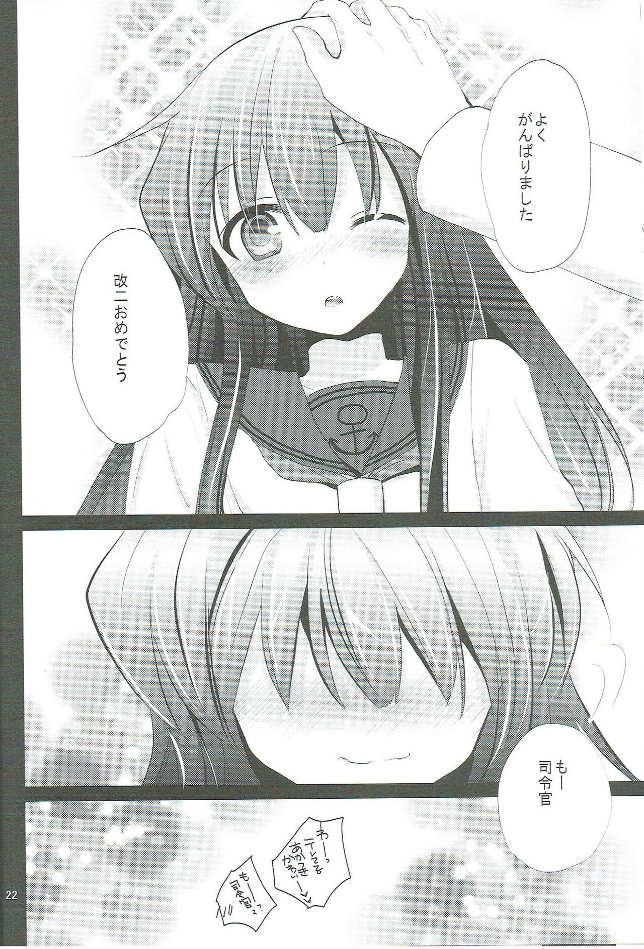 (C88) [Pikopikotei, Usagi Ame (Inoue Mitan, Iyohara Kansuke)] Akatsuki ga Kai Ni ni Natte Chou Kawaii (Kantai Collection -KanColle-) page 21 full