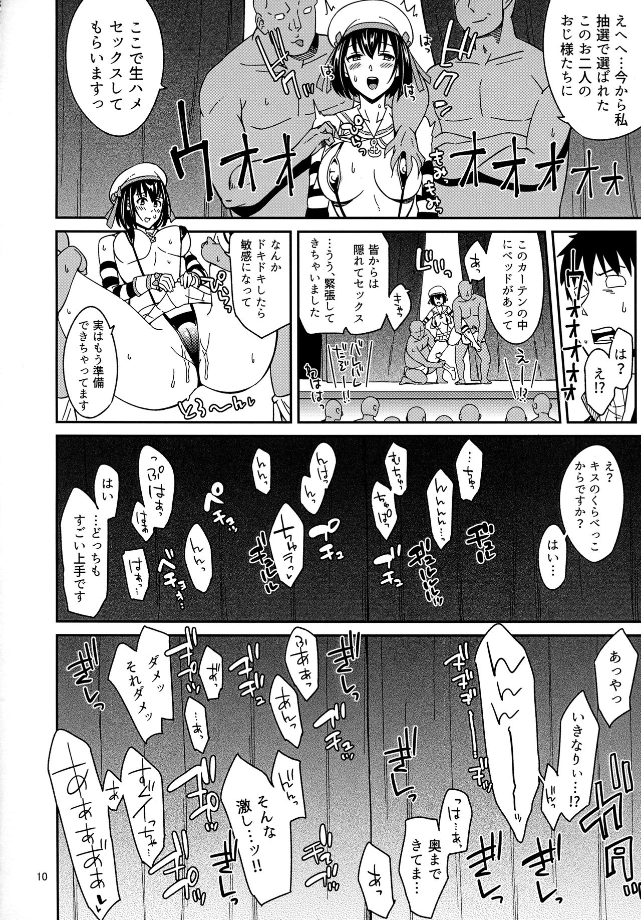 (Dondon Waru no Desu... Ouji) [Surface Tension (Orikuchi)] Suihei-san-tachi to Himitsu no Fune (Sennen Sensou Aigis) page 8 full