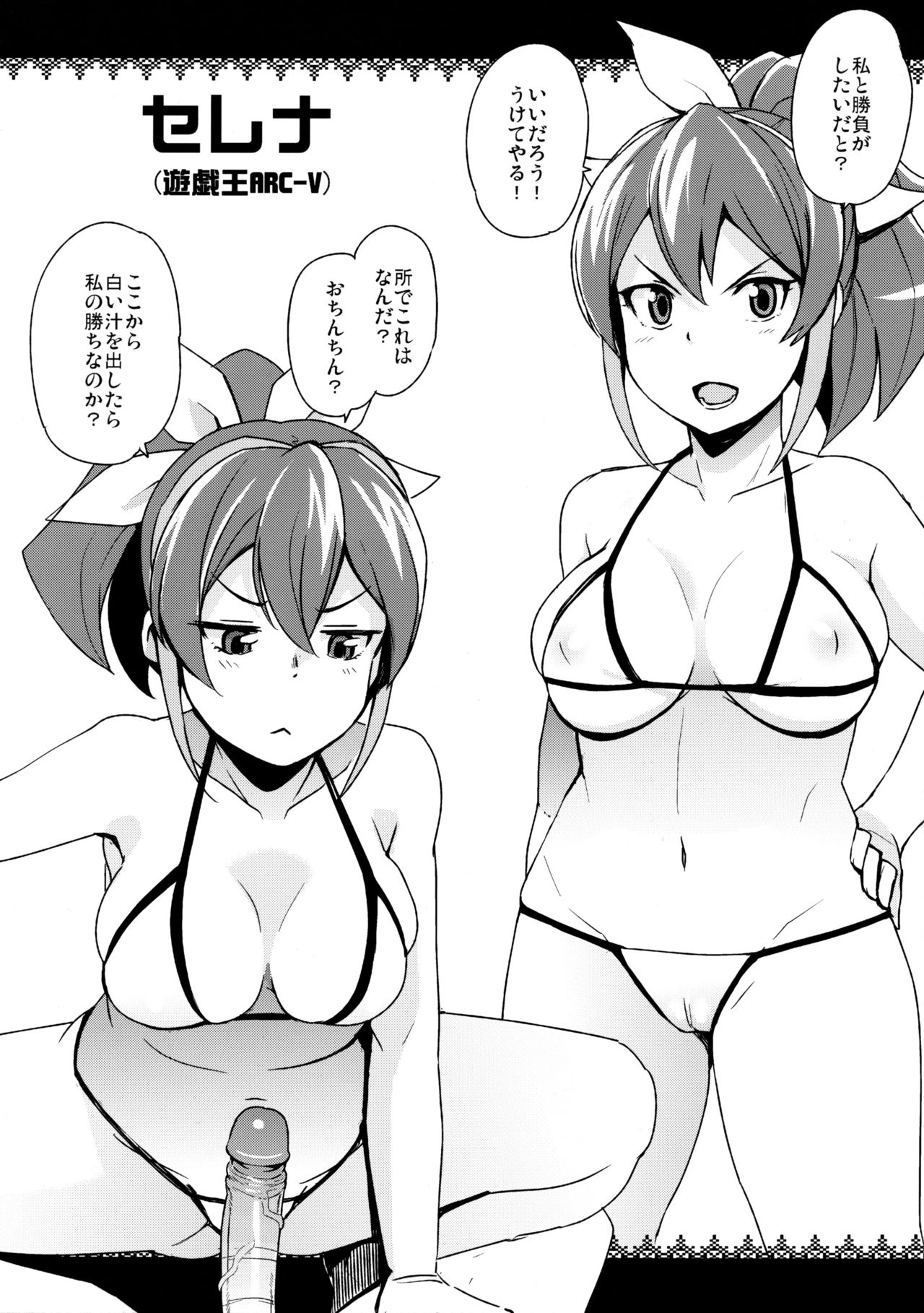 (C88) [Funi Funi Lab (Tamagoro)] NKDC Vol. 2 (Various) [Decensored] page 6 full