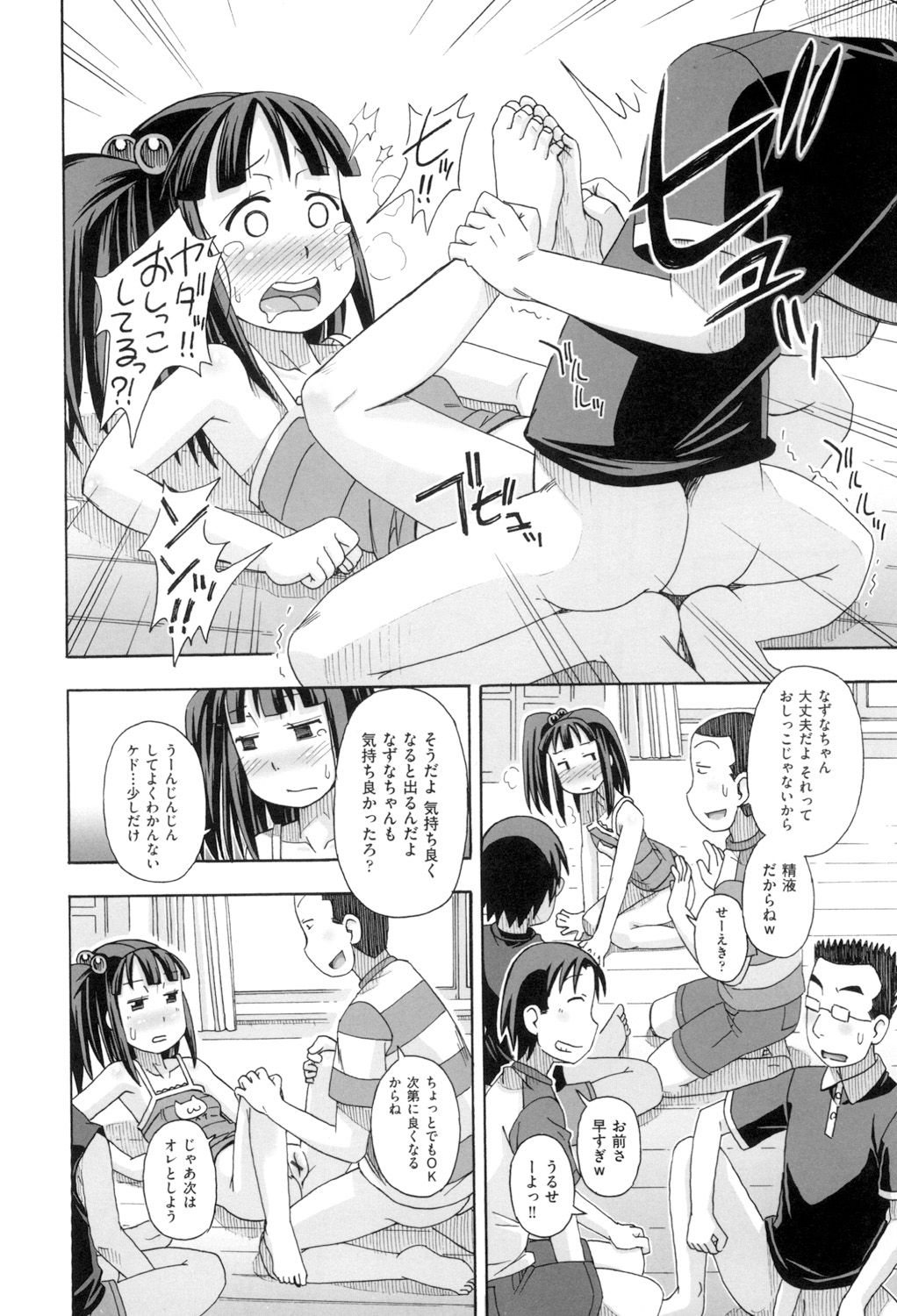 [Miyahara Mimikaki] KOMODO NO ANA [Digital] page 12 full