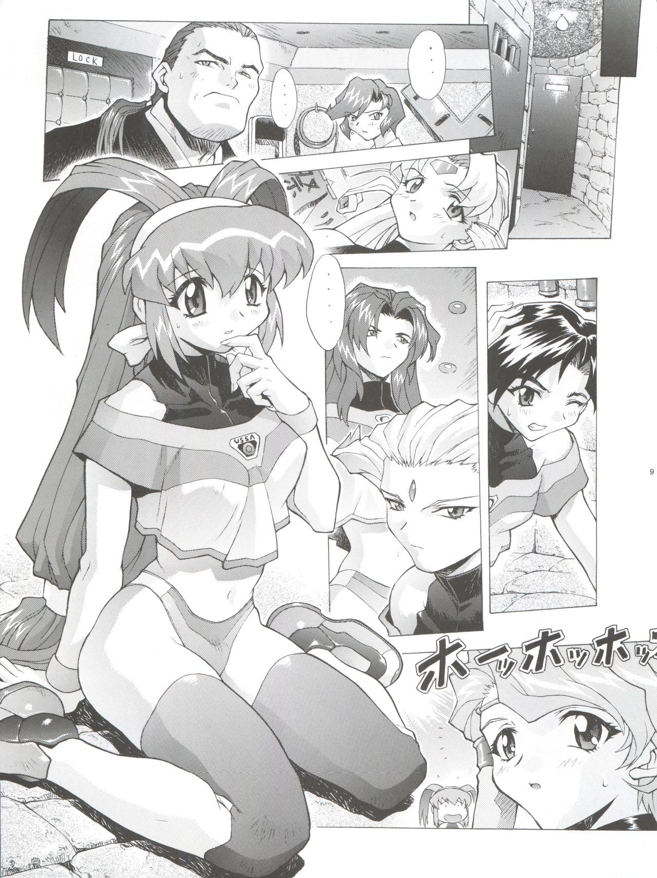 (C57) [Nakayohi Mogudan (Mogudan)] Chou Undoukai Chou Akari House (Battle Athletes Daiundoukai) page 11 full