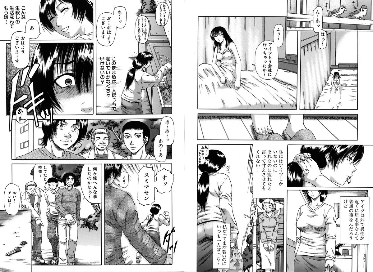 [Narushima Godou] Mesuka Keikaku page 8 full