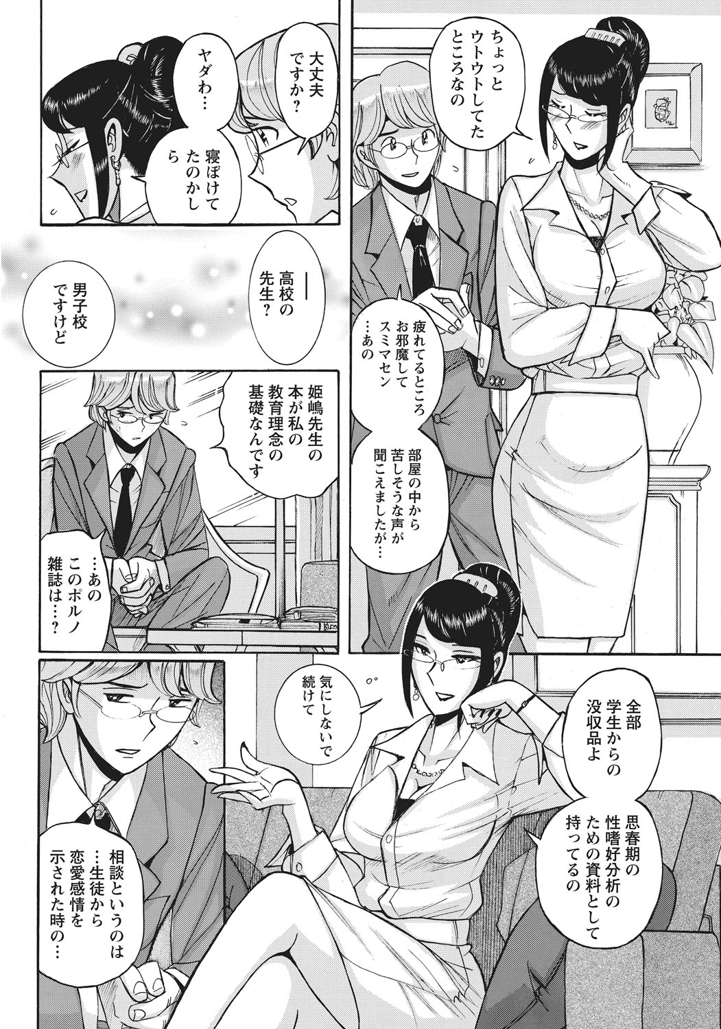 [Kojima Miu] Ane ni Sosonokasarete Otoko no Boku ga Onna ni Natta Kekka [Digital] page 55 full