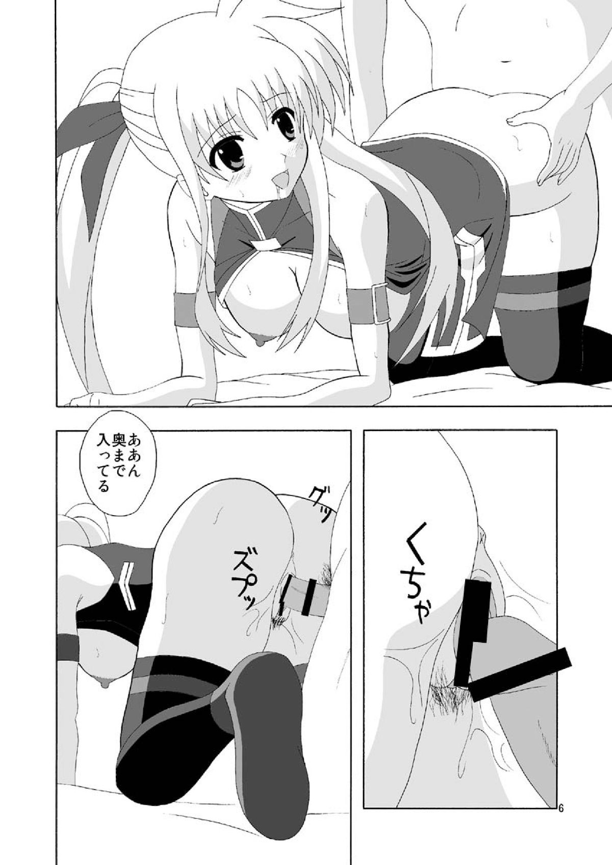 [MagicalFlight (Juujou Tatami)] Fate de Fudeoroshi (Mahou Shoujo Lyrical Nanoha) [Digital] page 6 full