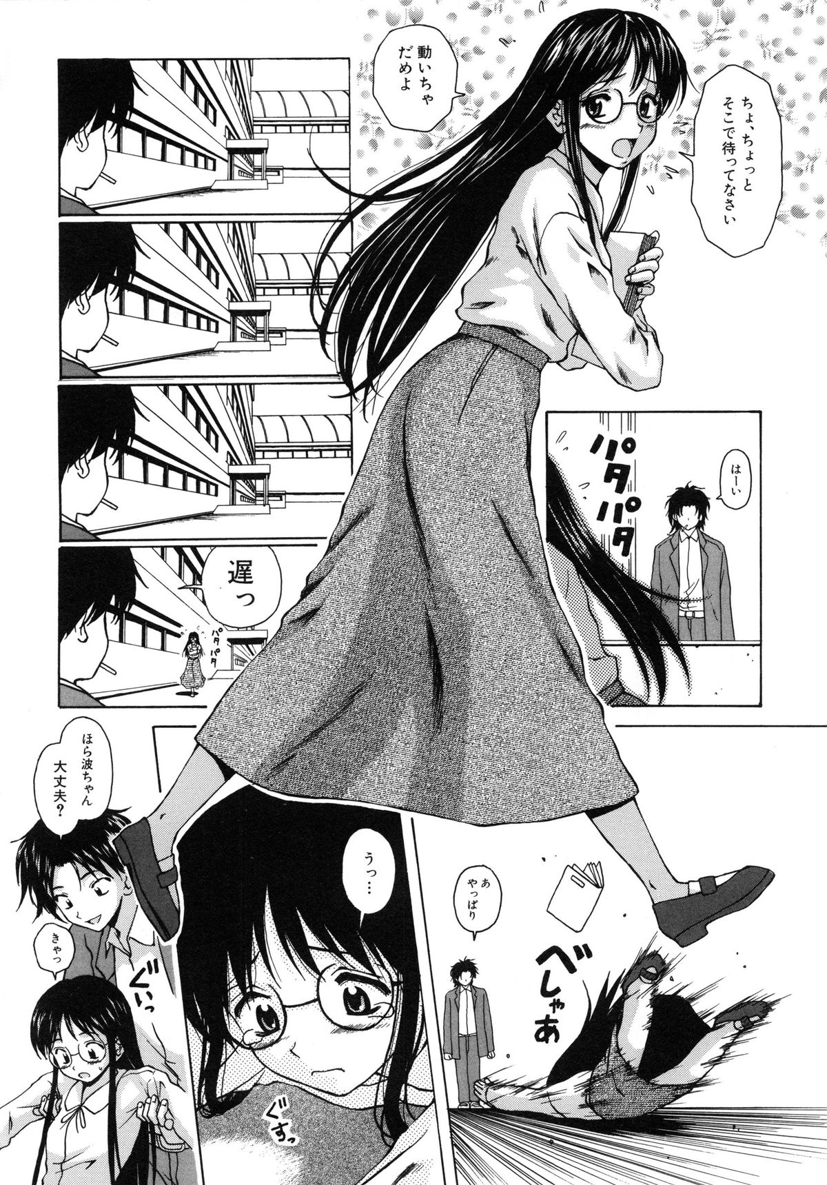 [Fuuga] Yumemiru Shoujo ~ The Girl who Dreams ~ page 13 full