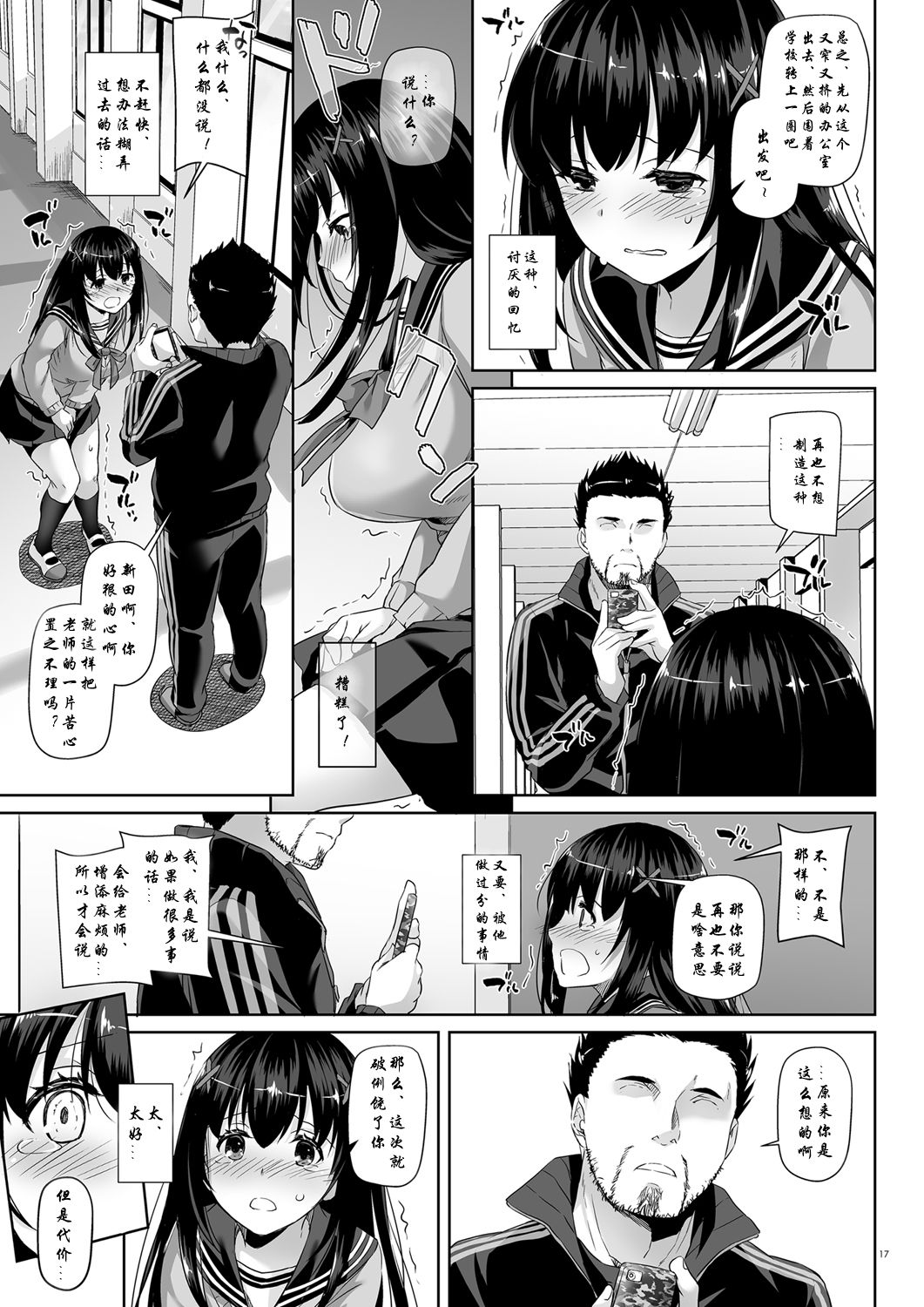 [Digital Lover (Nakajima Yuka)] DLO-08 Kare to no Yakusoku 2.5 [Chinese] [lavie汉化] [Digital] page 16 full