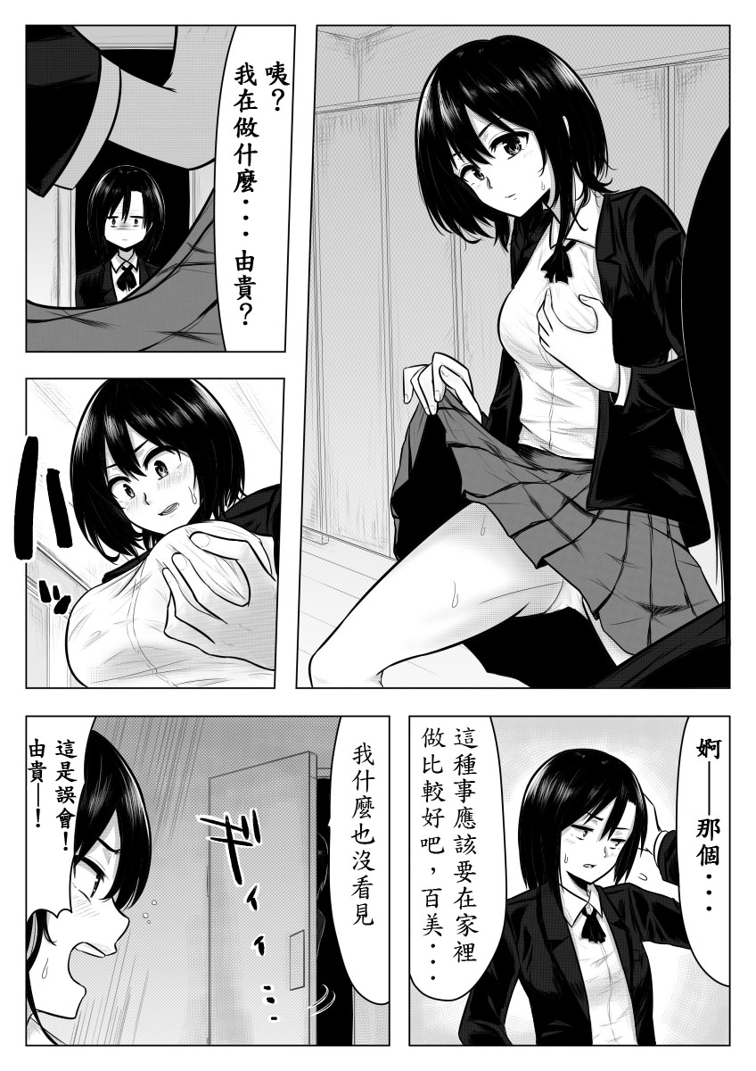 [Giu] miminarigasuruto... [chinese] [吸吸檸檬個人漢化] page 9 full