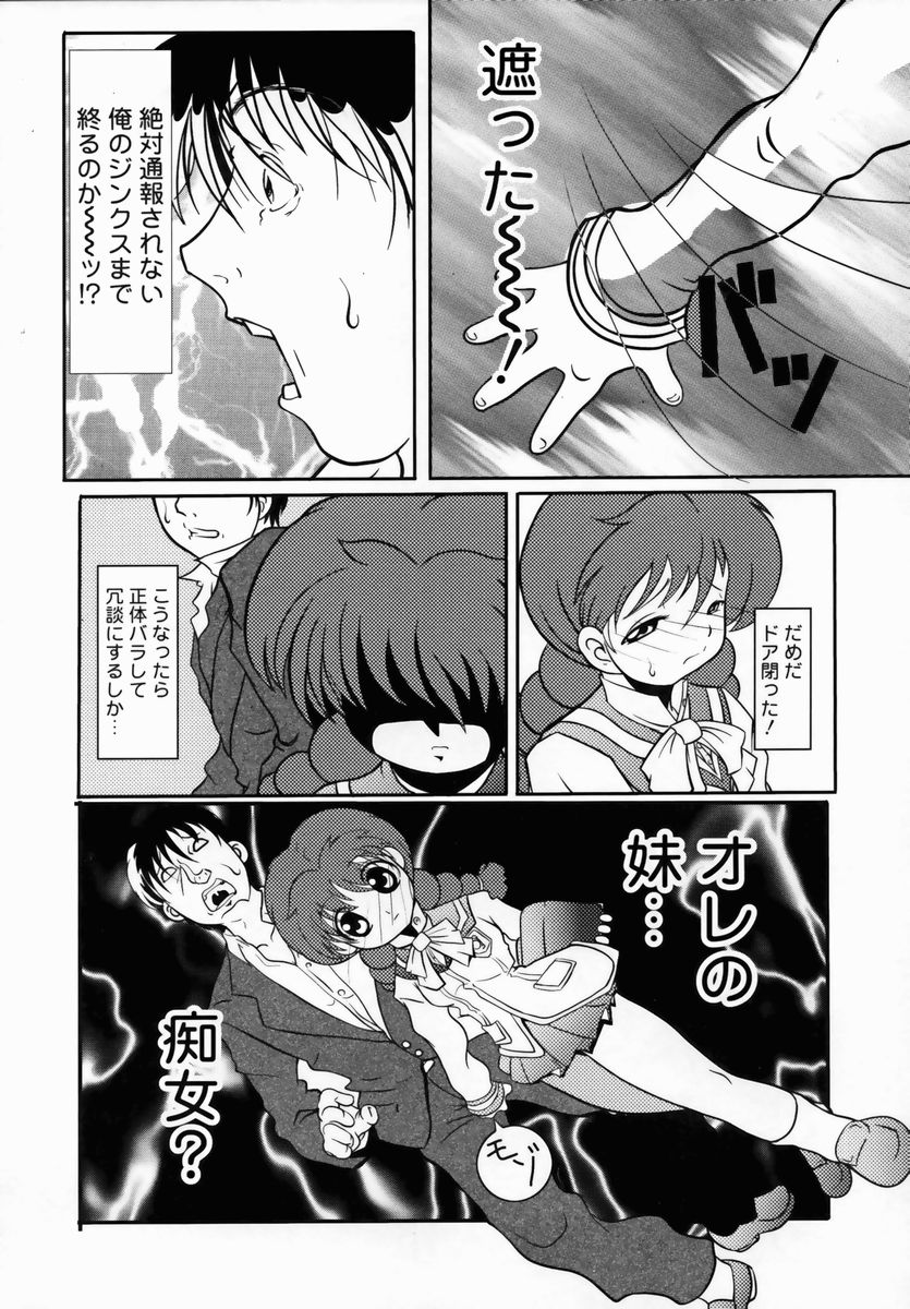 [Anthology] Shuukan Atashi no Oniichan page 24 full