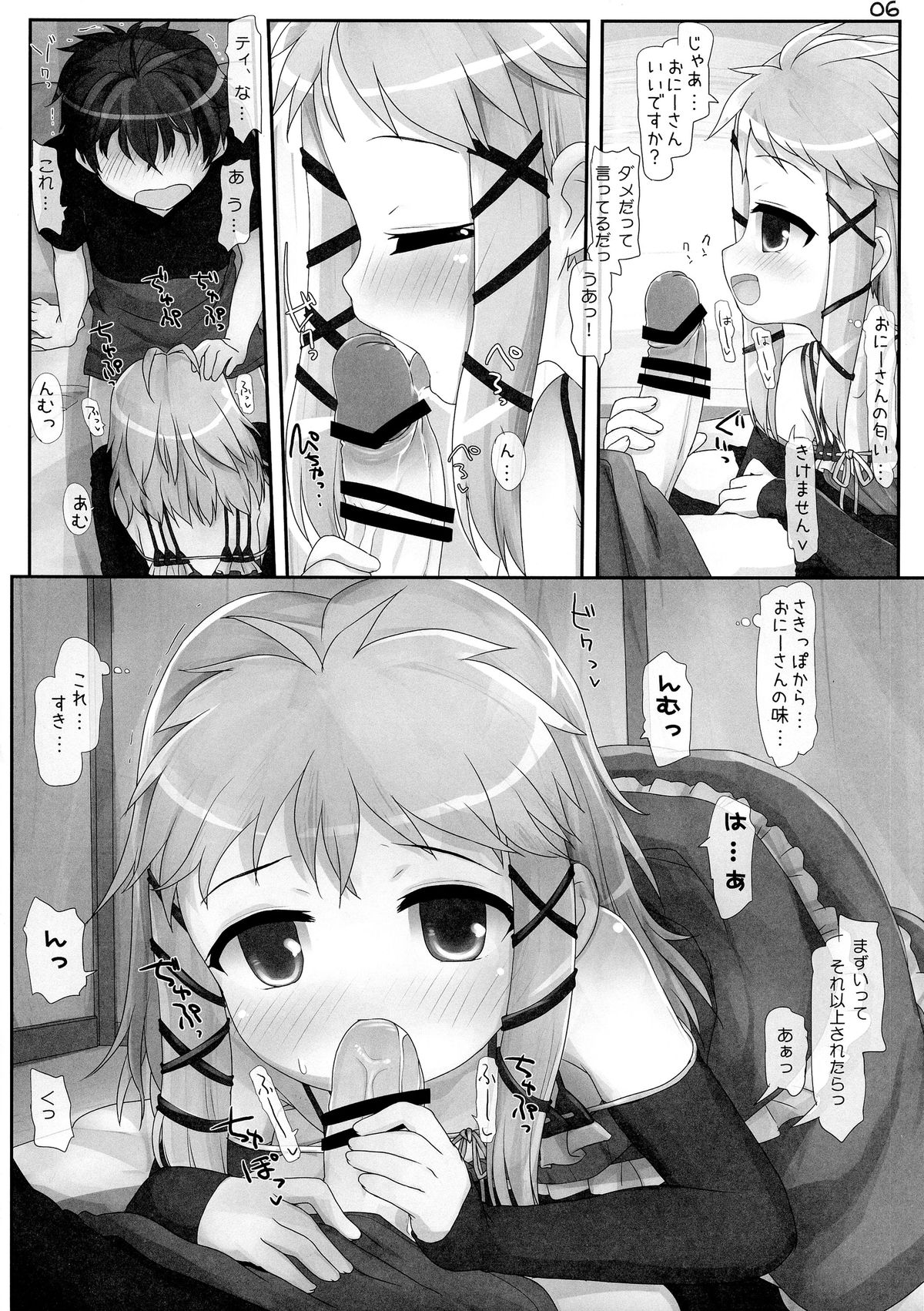 (C87) [Triple Pinch! (Hikami Izuto)] Onii-san... Kichaimashita (Black Bullet) page 6 full