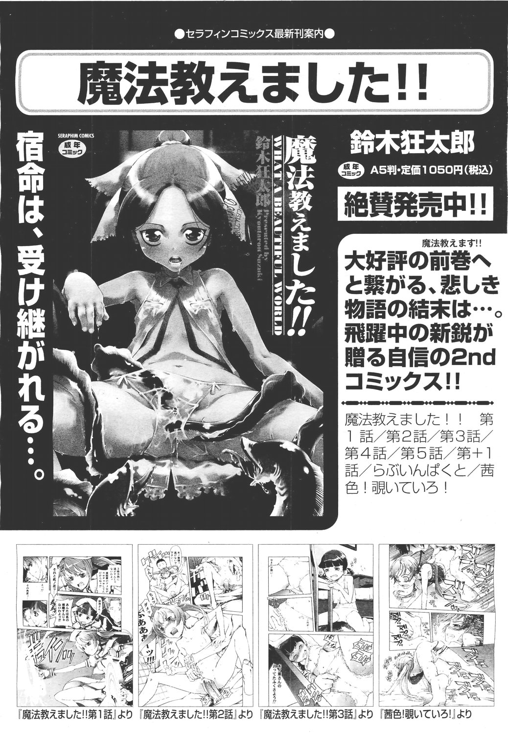 COMIC Aun 2011-05 page 28 full