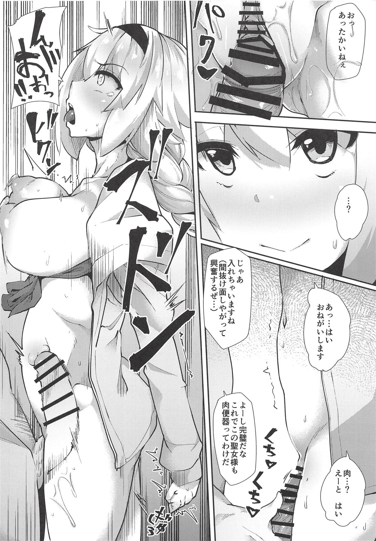 (COMIC1☆14) [Batten Kariba (Ankoku Emu Shougun)] Seijo Saimin Benki (Fate/Grand Order) page 7 full