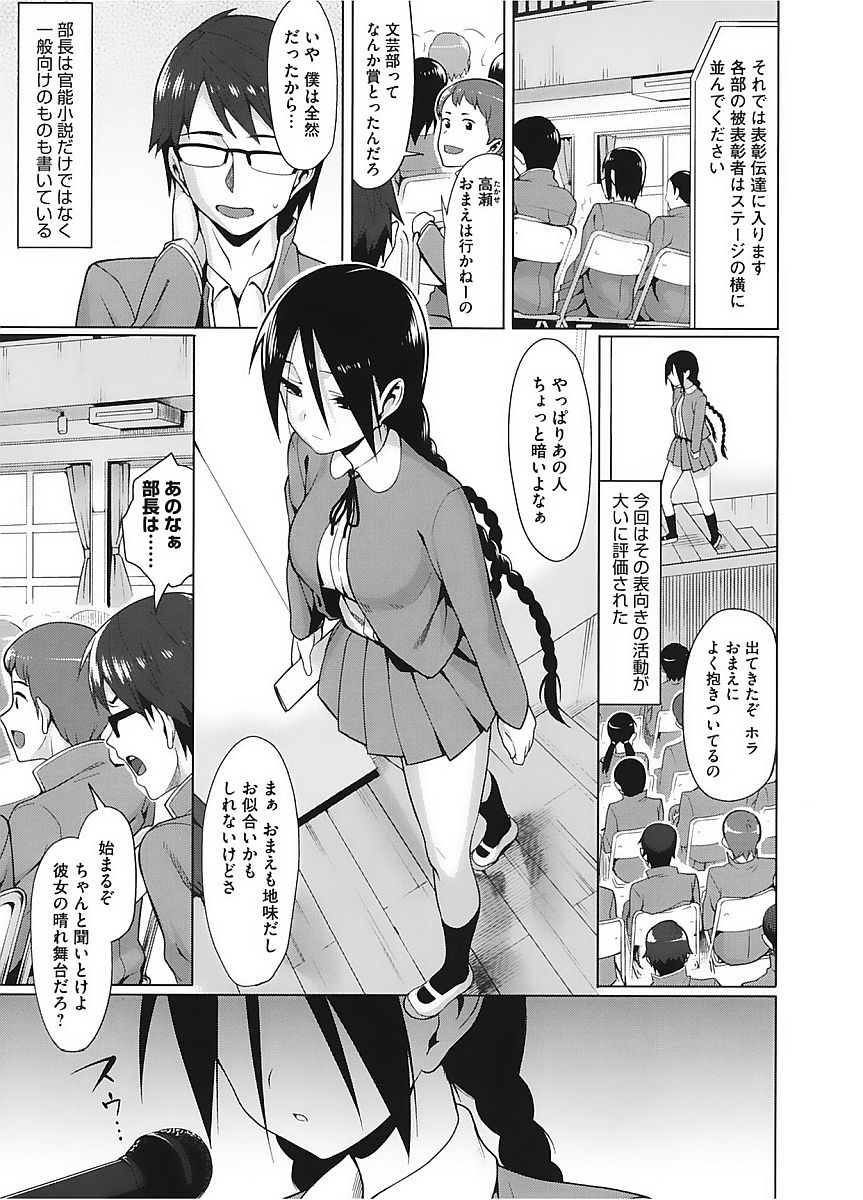 [Anthology] Core Colle Vol. 2 Joshikousei Hen [Digital] page 31 full