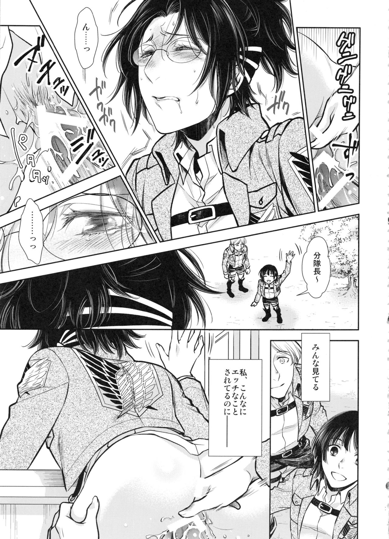 (C91) [RIX (Mamiya)] Haechatta!! (Shingeki no Kyojin) page 27 full