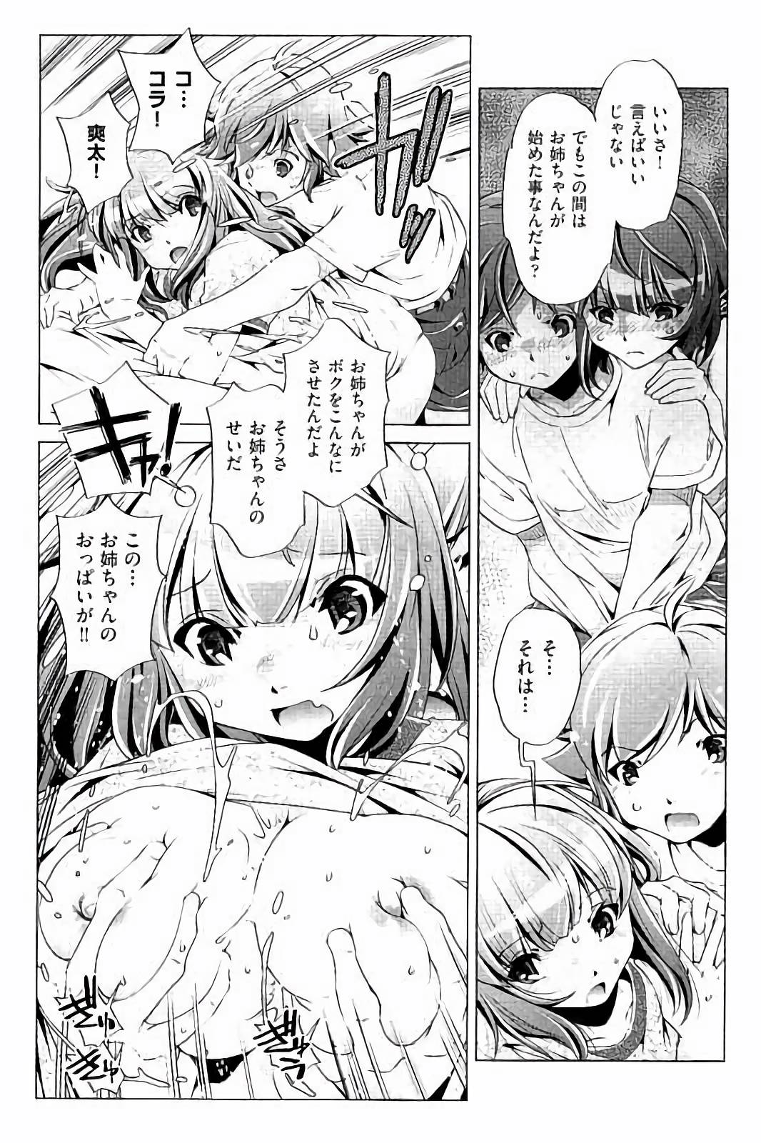 [Ootori Ryuuji] Kai Ane page 34 full