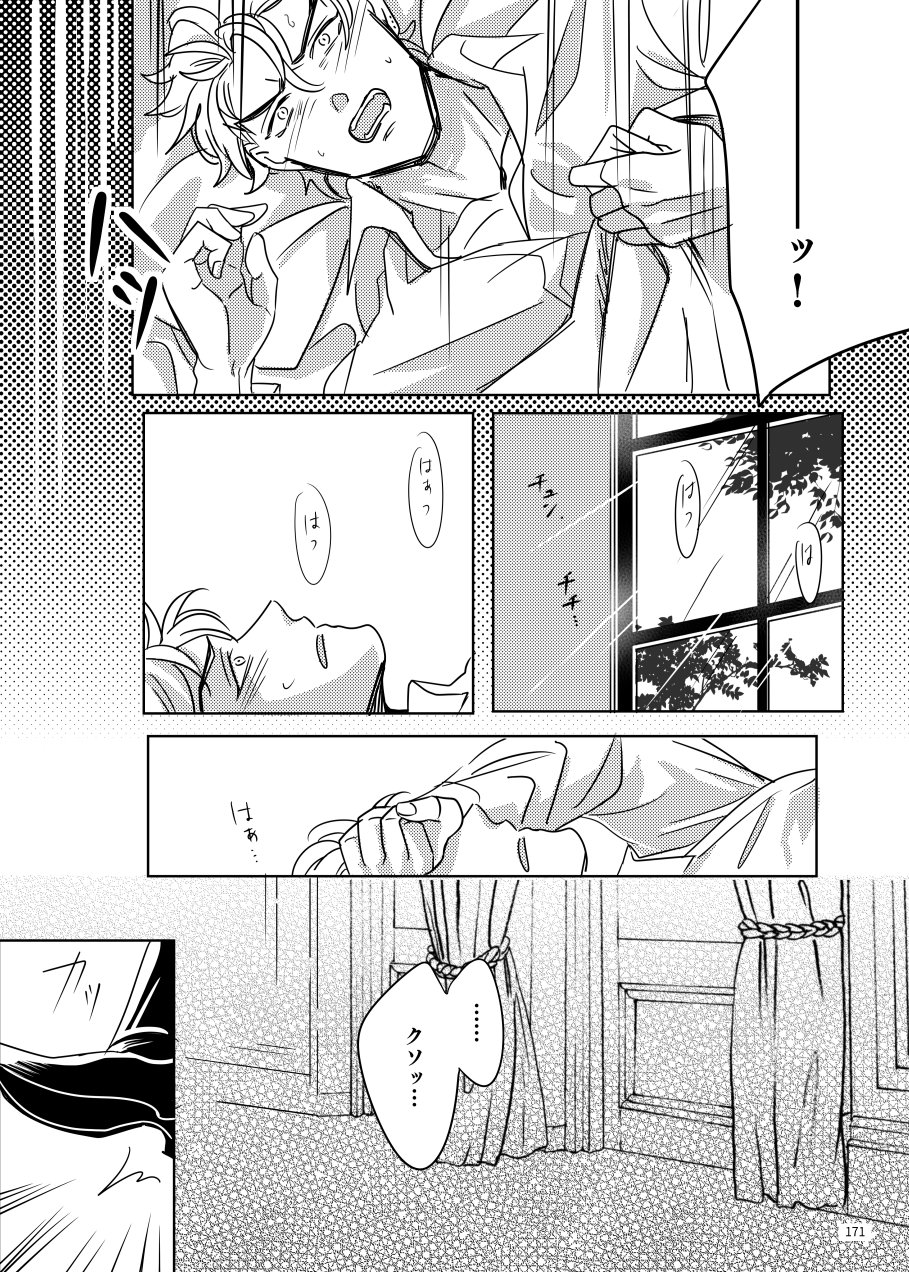 [marcia (Challa)] TORCH (JoJo’s Bizarre Adventure) [Digital] page 4 full