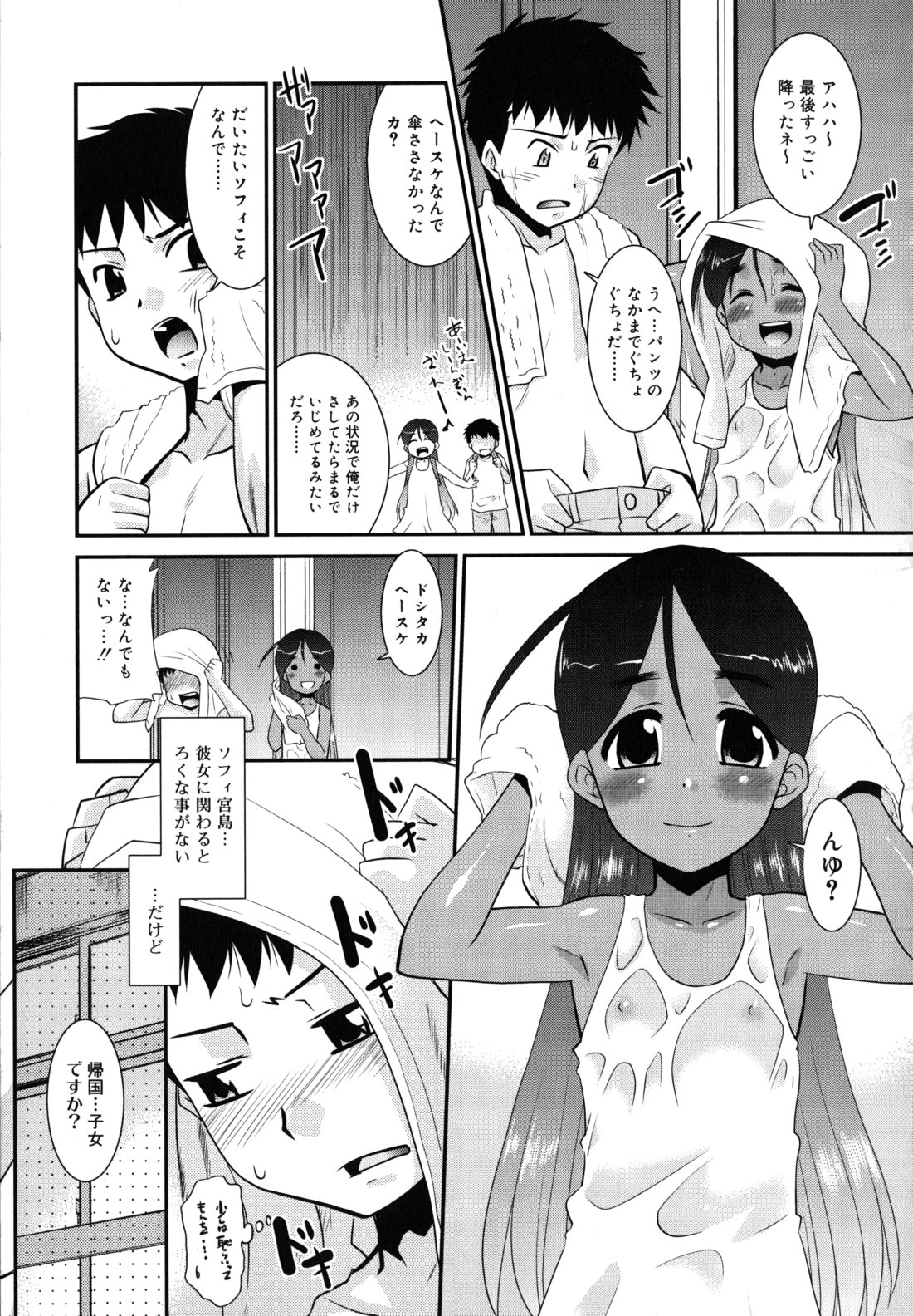 [Nekogen] Nora Sis - Wandering Sister page 140 full