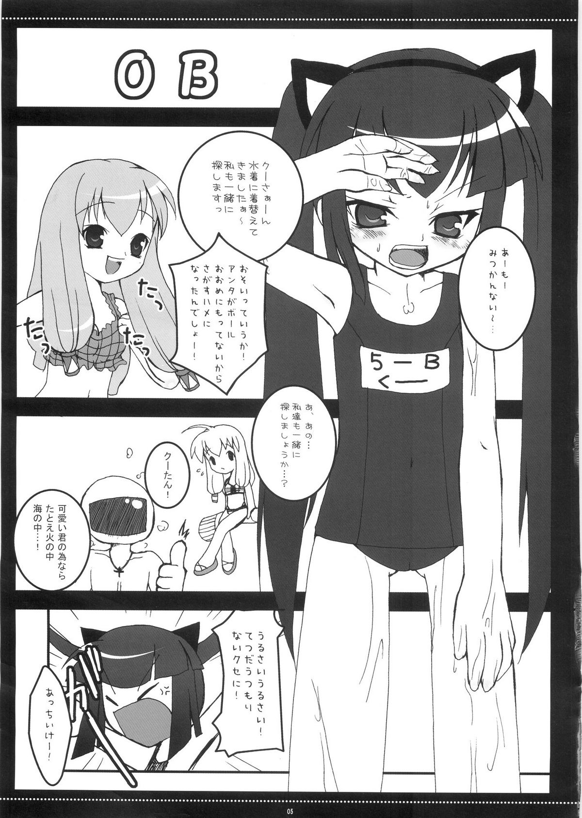 [Honeymilk (Kanan Misago)] Shirupanyadon! (Sukatto Golf Pangya) page 4 full